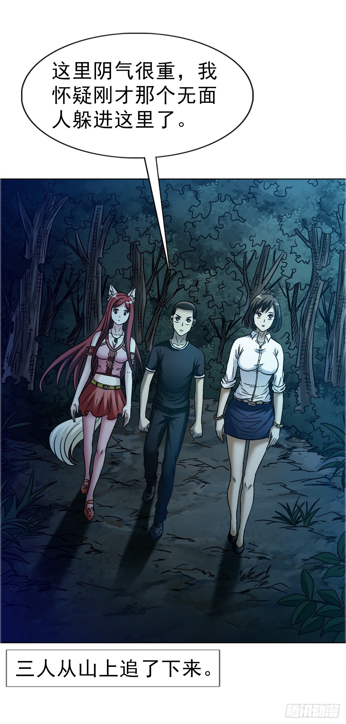 中國驚奇先生（神鬼七殺令） - 1760 夜訪殯儀館 - 4