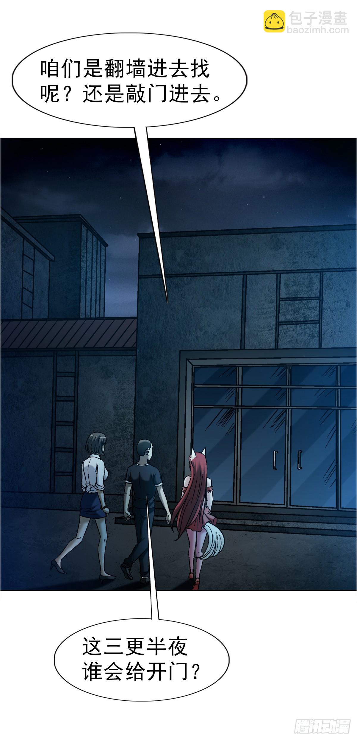 中國驚奇先生（神鬼七殺令） - 1760 夜訪殯儀館 - 5