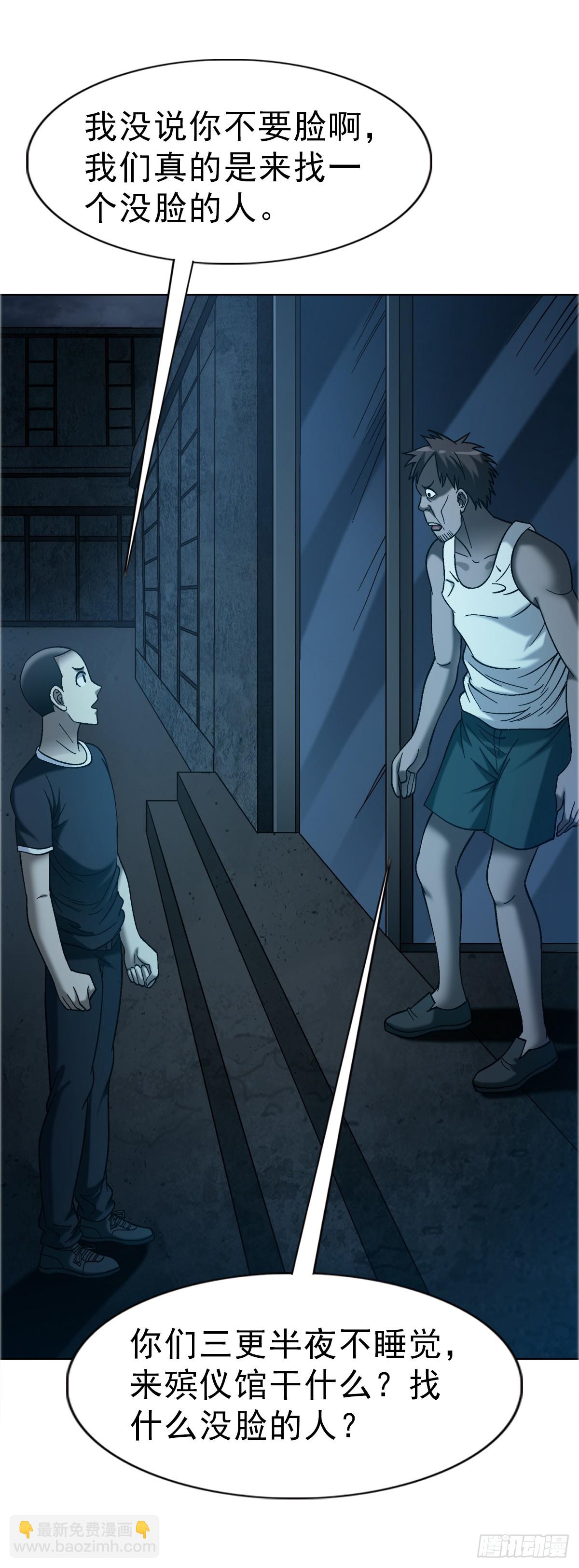 中國驚奇先生（神鬼七殺令） - 1760 夜訪殯儀館 - 5