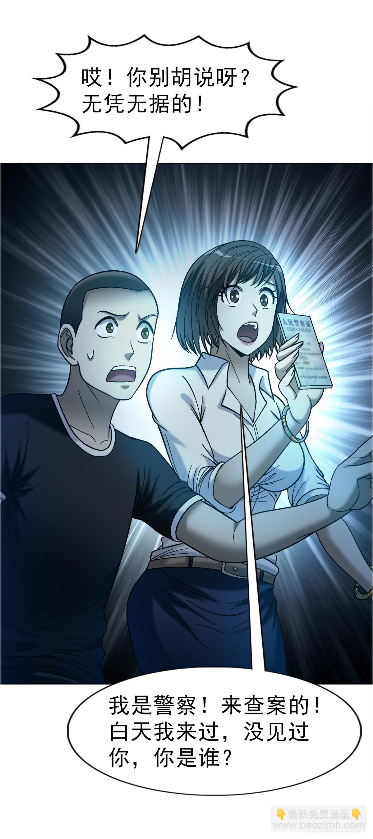 中國驚奇先生（神鬼七殺令） - 1760 夜訪殯儀館 - 7