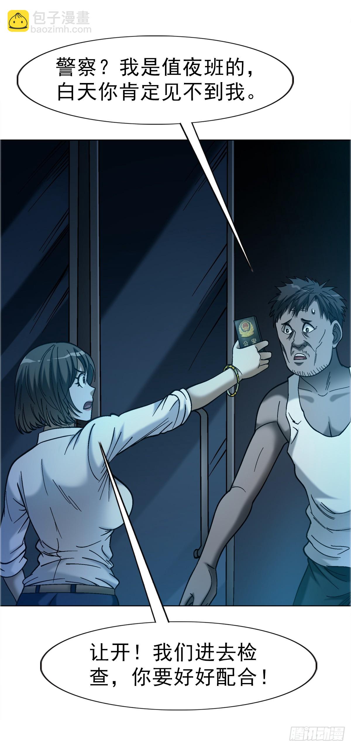 中國驚奇先生（神鬼七殺令） - 1760 夜訪殯儀館 - 1