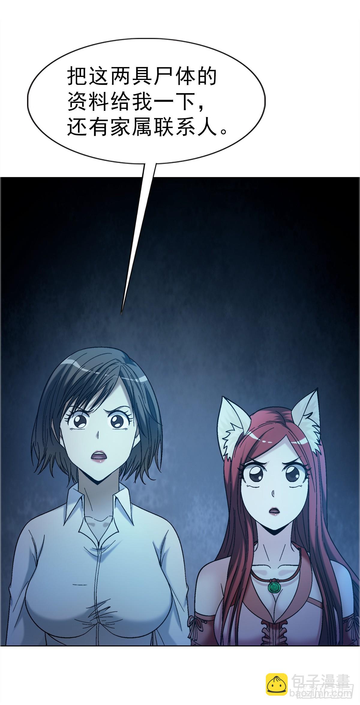 中國驚奇先生（神鬼七殺令） - 1760 夜訪殯儀館 - 5