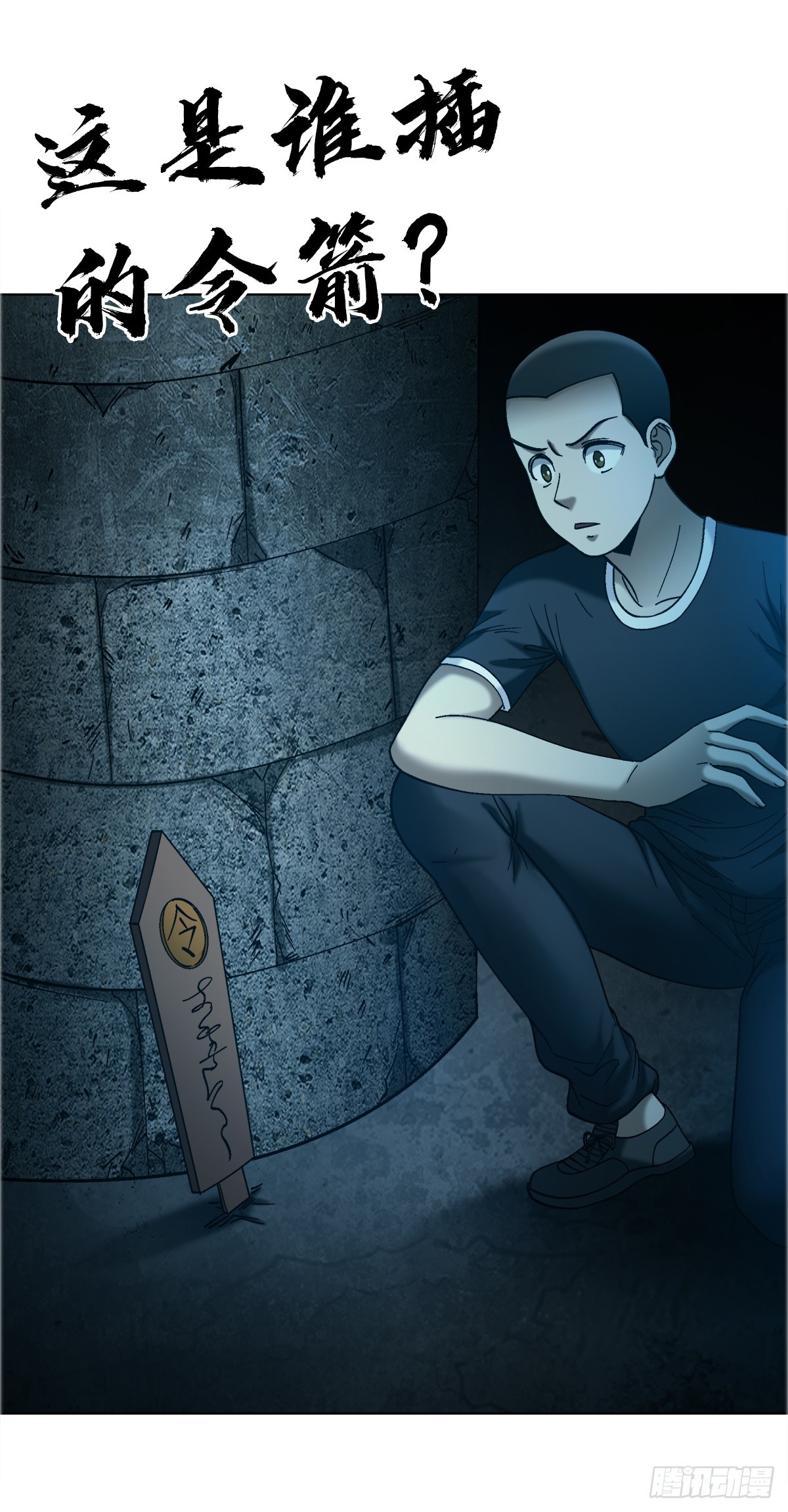 中國驚奇先生（神鬼七殺令） - 1760 夜訪殯儀館 - 3