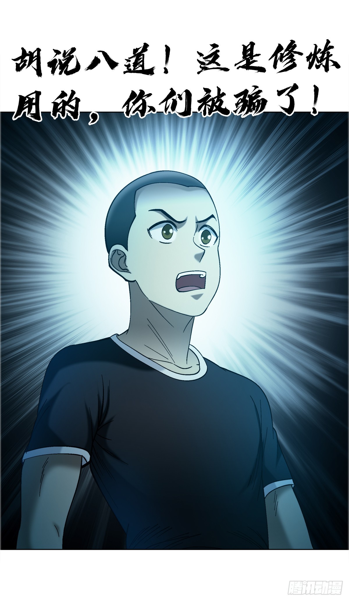 中國驚奇先生（神鬼七殺令） - 1760 夜訪殯儀館 - 6