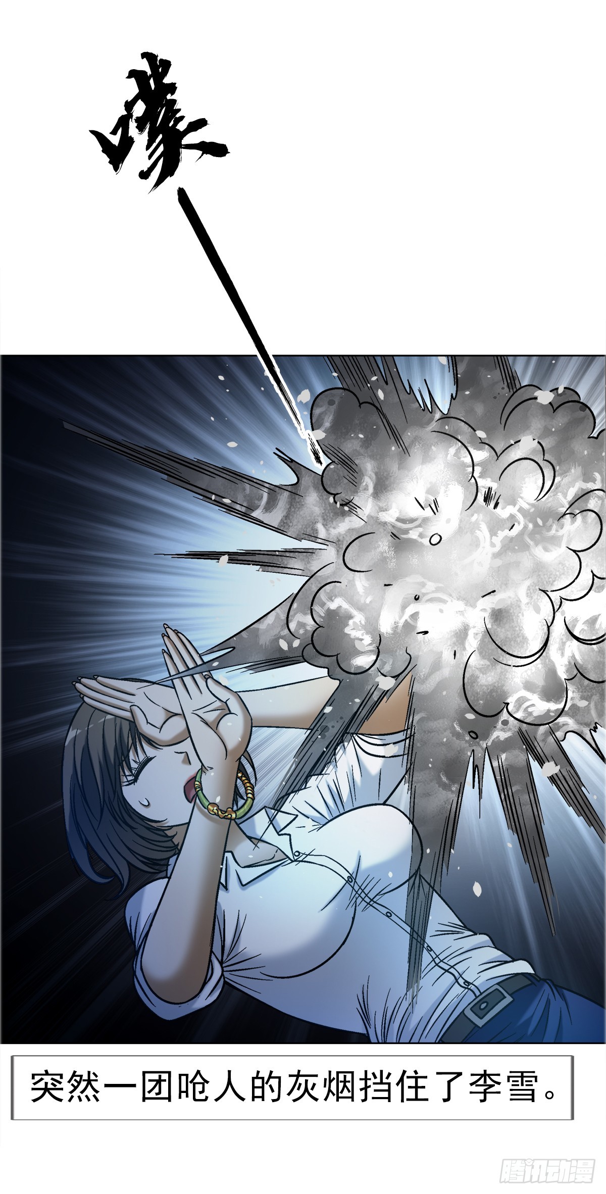 中國驚奇先生（神鬼七殺令） - 1760 夜訪殯儀館 - 5