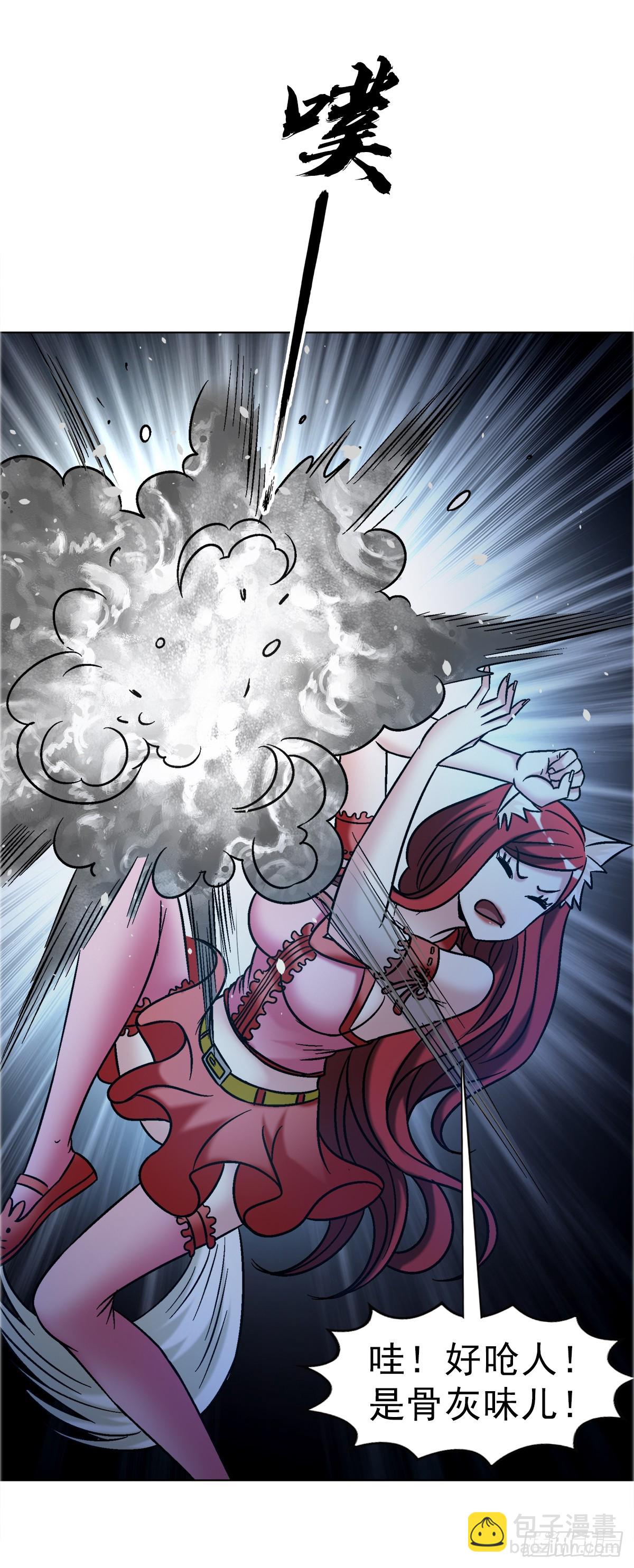 中國驚奇先生（神鬼七殺令） - 1760 夜訪殯儀館 - 6