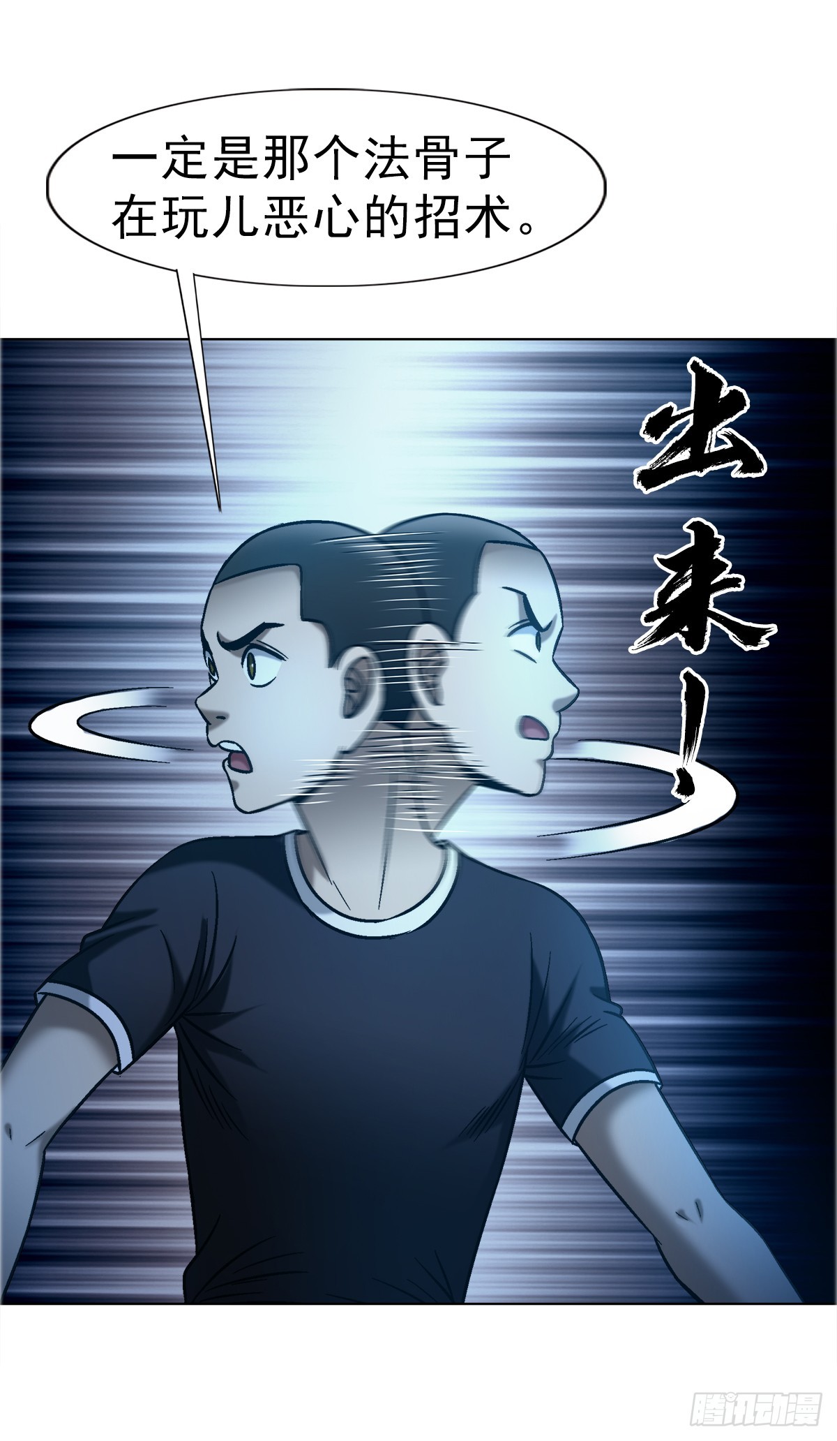 中國驚奇先生（神鬼七殺令） - 1760 夜訪殯儀館 - 7