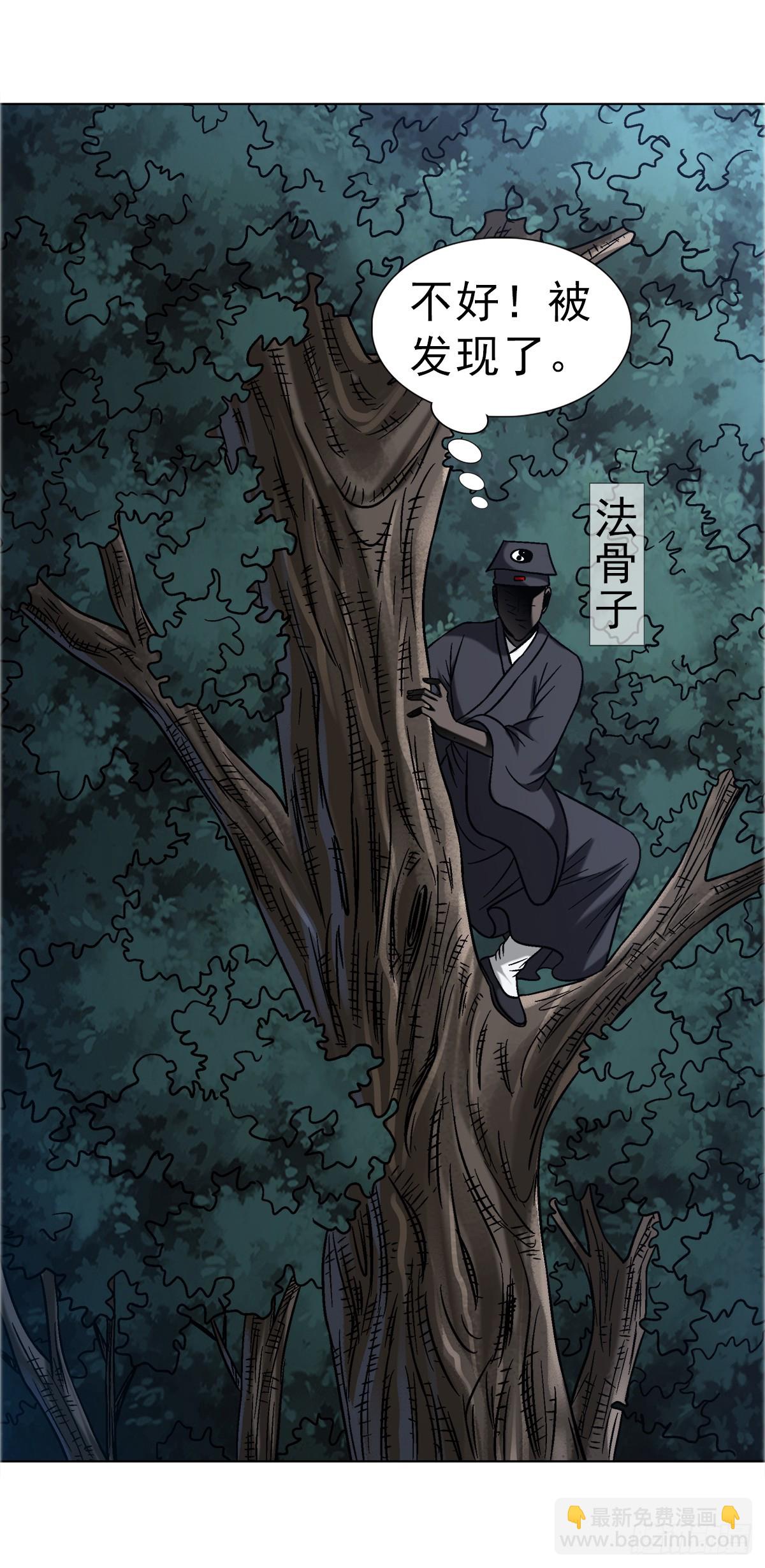 中國驚奇先生（神鬼七殺令） - 1760 夜訪殯儀館 - 1