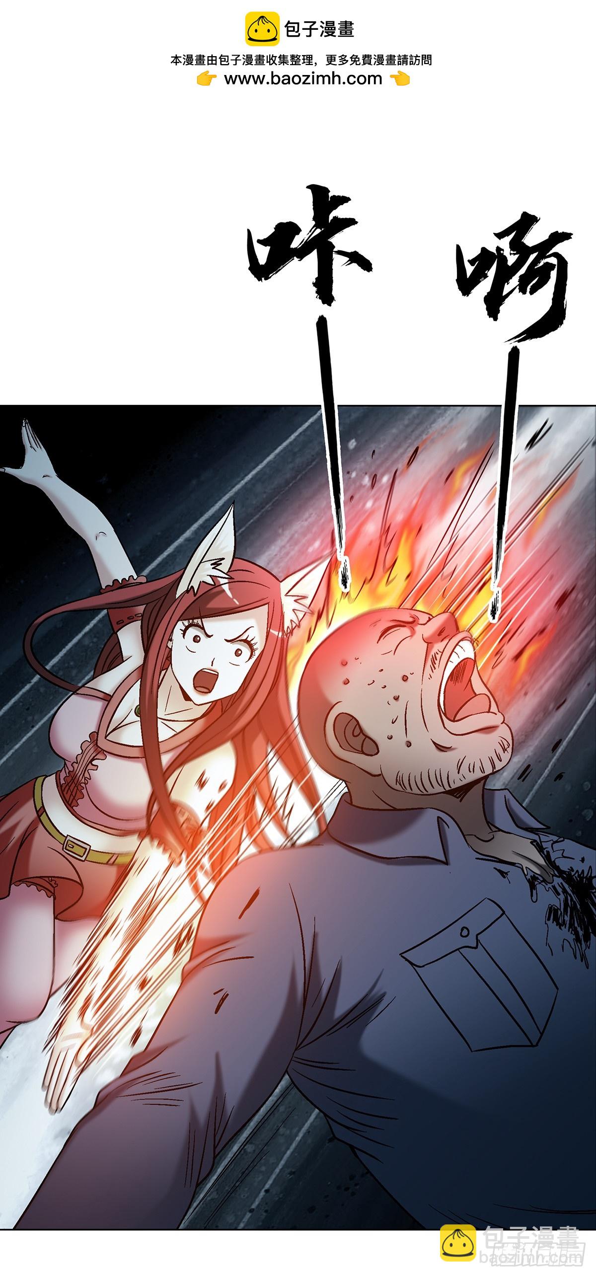 中國驚奇先生（神鬼七殺令） - 1762 激盪火化爐 - 4