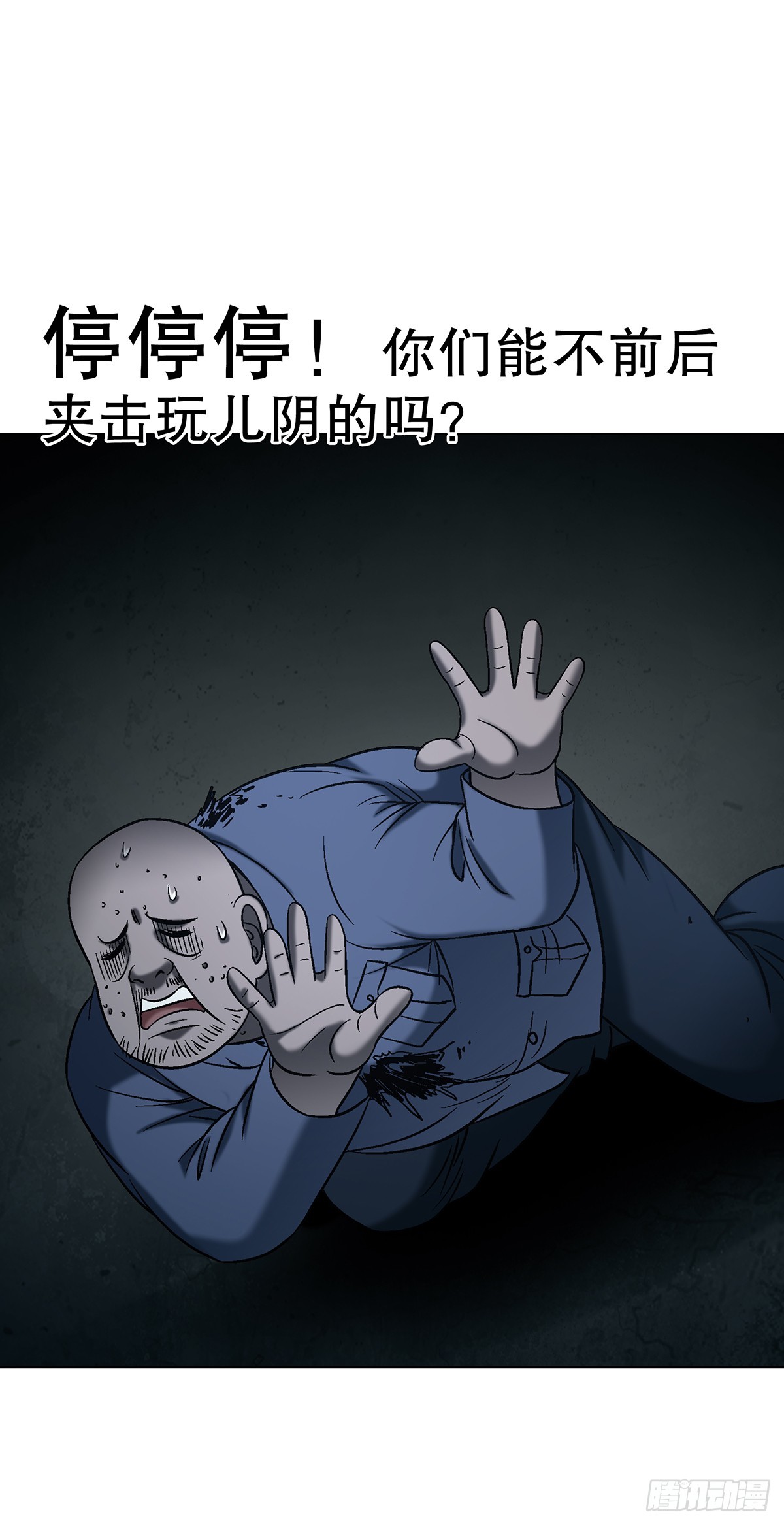 中國驚奇先生（神鬼七殺令） - 1762 激盪火化爐 - 5