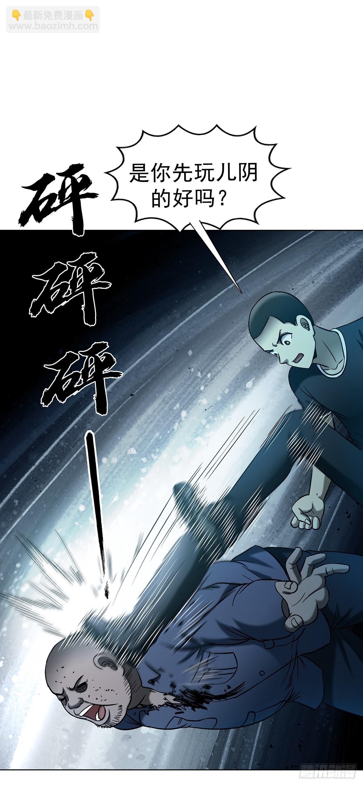 中國驚奇先生（神鬼七殺令） - 1762 激盪火化爐 - 6