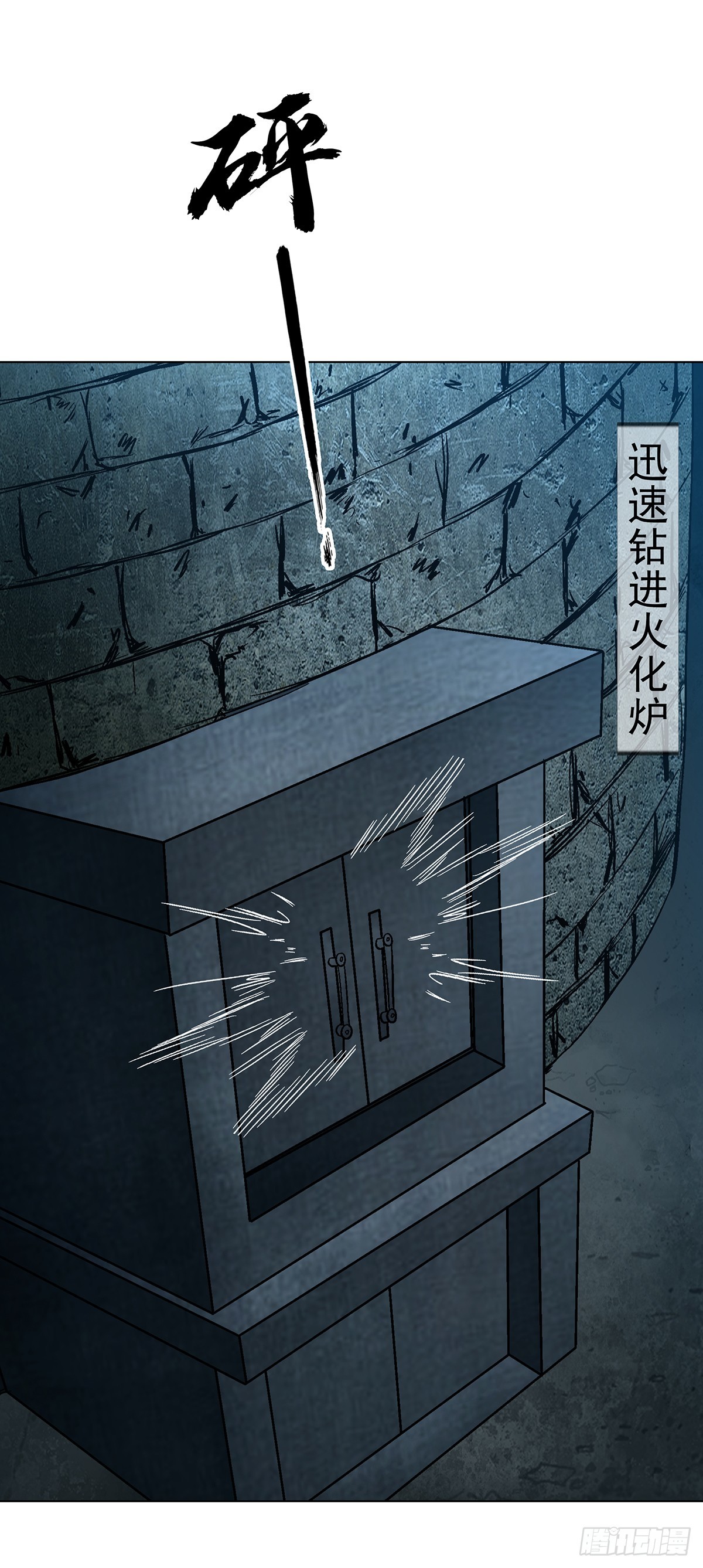 中國驚奇先生（神鬼七殺令） - 1762 激盪火化爐 - 1