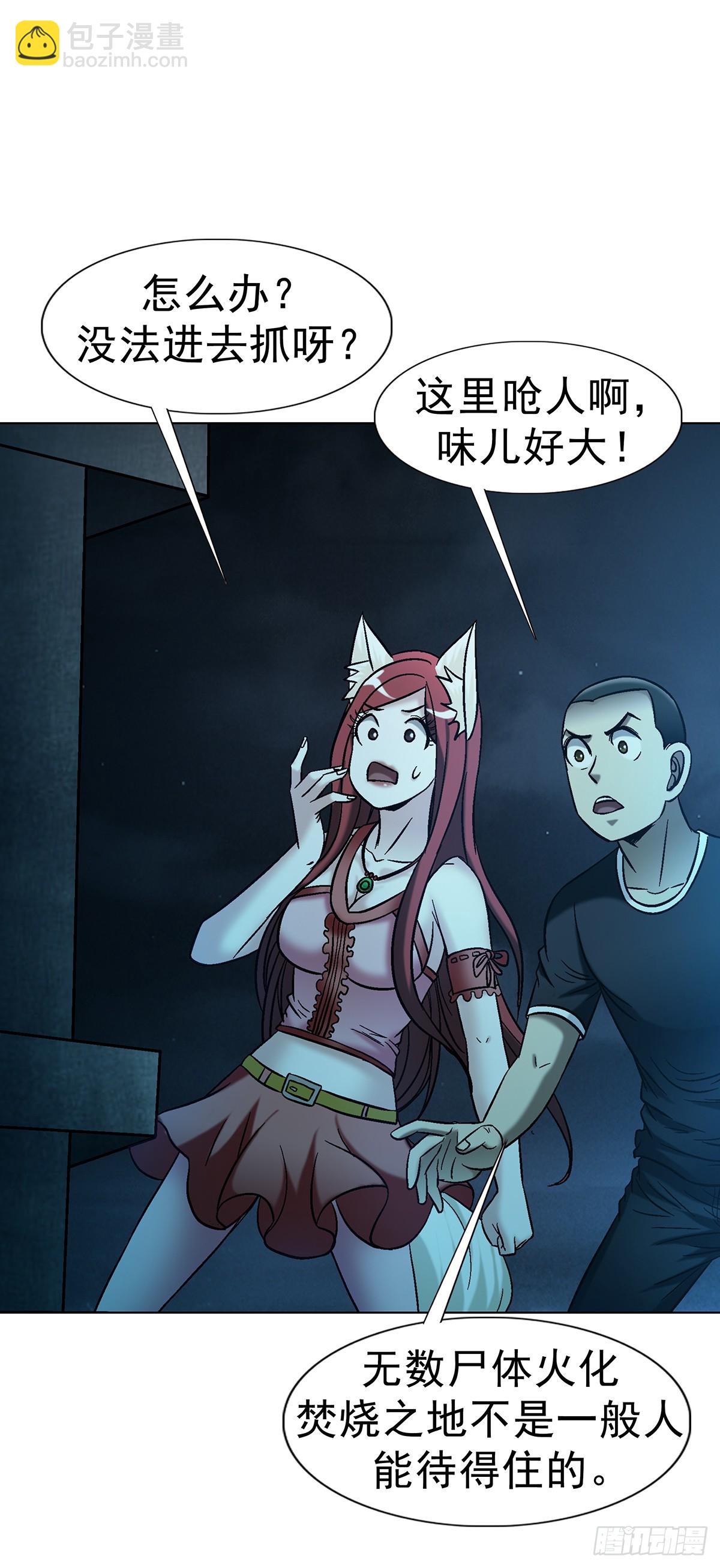 中國驚奇先生（神鬼七殺令） - 1762 激盪火化爐 - 2