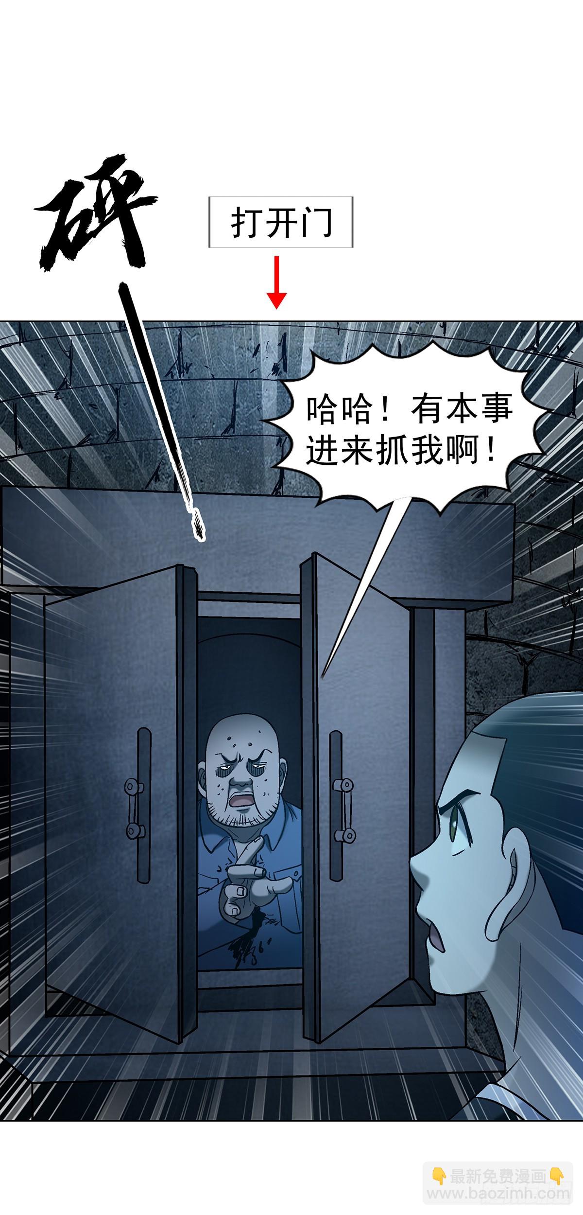 中國驚奇先生（神鬼七殺令） - 1762 激盪火化爐 - 3