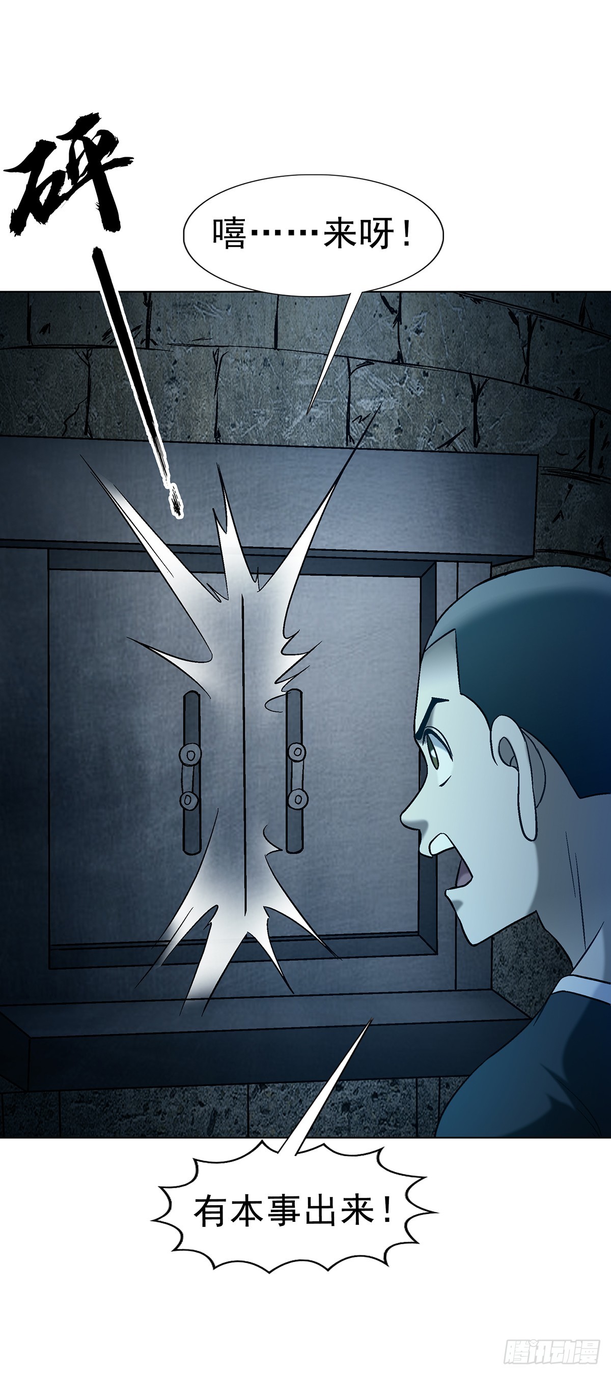 中國驚奇先生（神鬼七殺令） - 1762 激盪火化爐 - 4