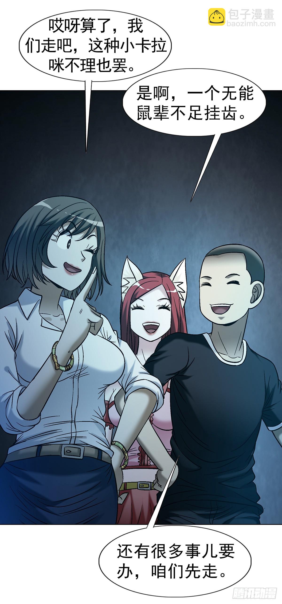 中國驚奇先生（神鬼七殺令） - 1762 激盪火化爐 - 5