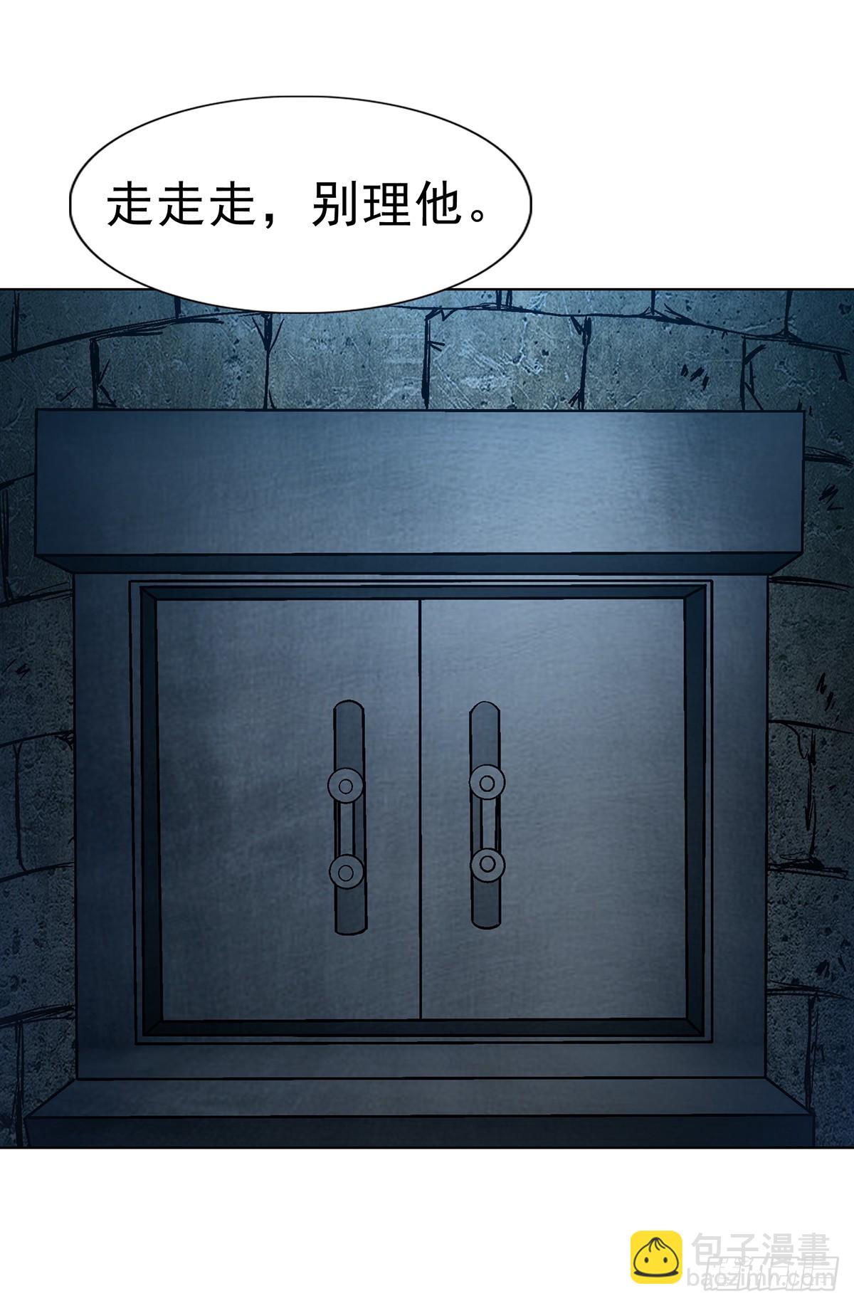 中國驚奇先生（神鬼七殺令） - 1762 激盪火化爐 - 6