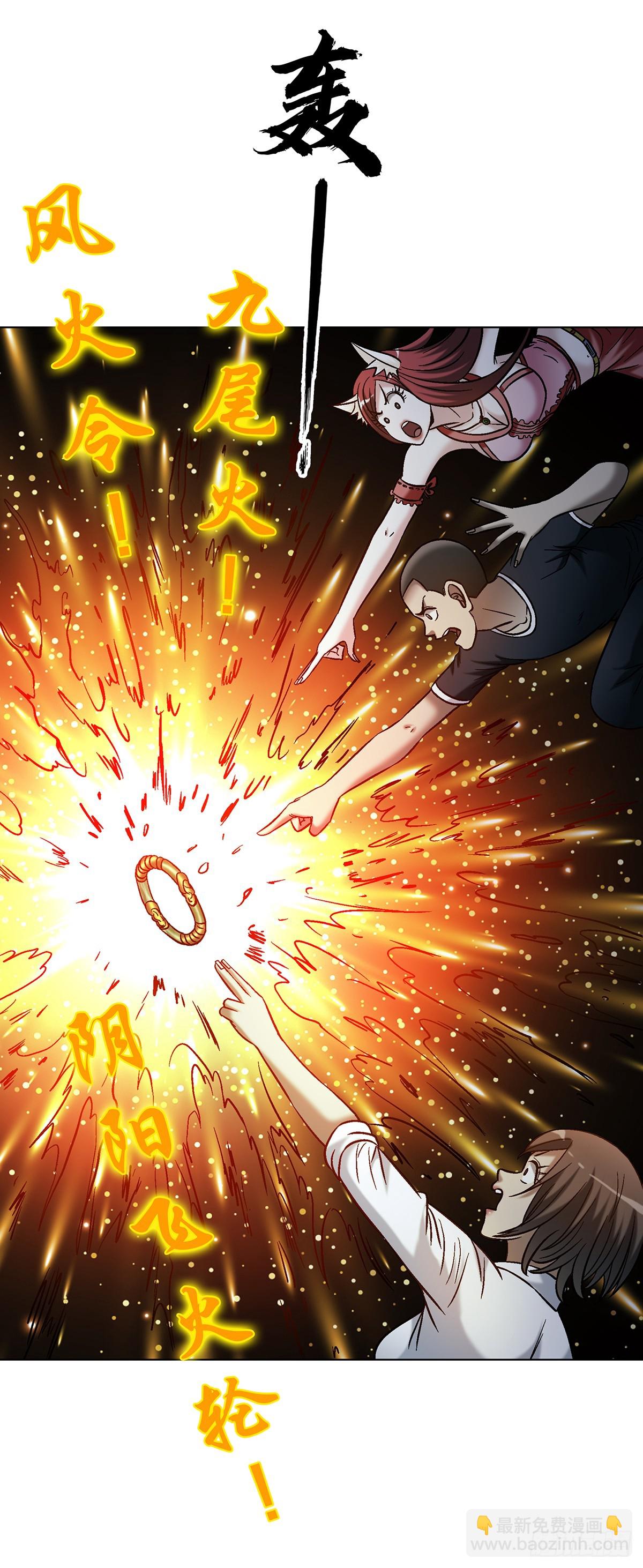 中國驚奇先生（神鬼七殺令） - 1762 激盪火化爐 - 3