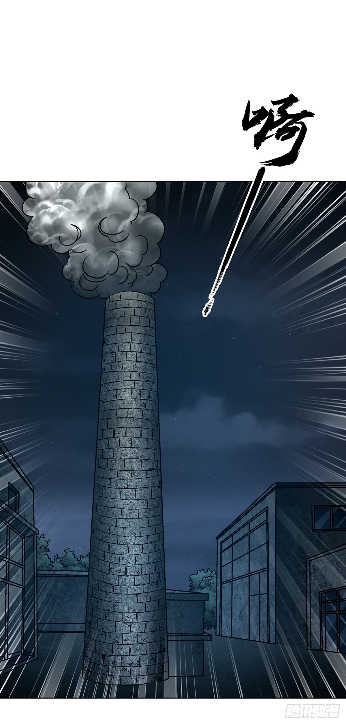 中國驚奇先生（神鬼七殺令） - 1762 激盪火化爐 - 4