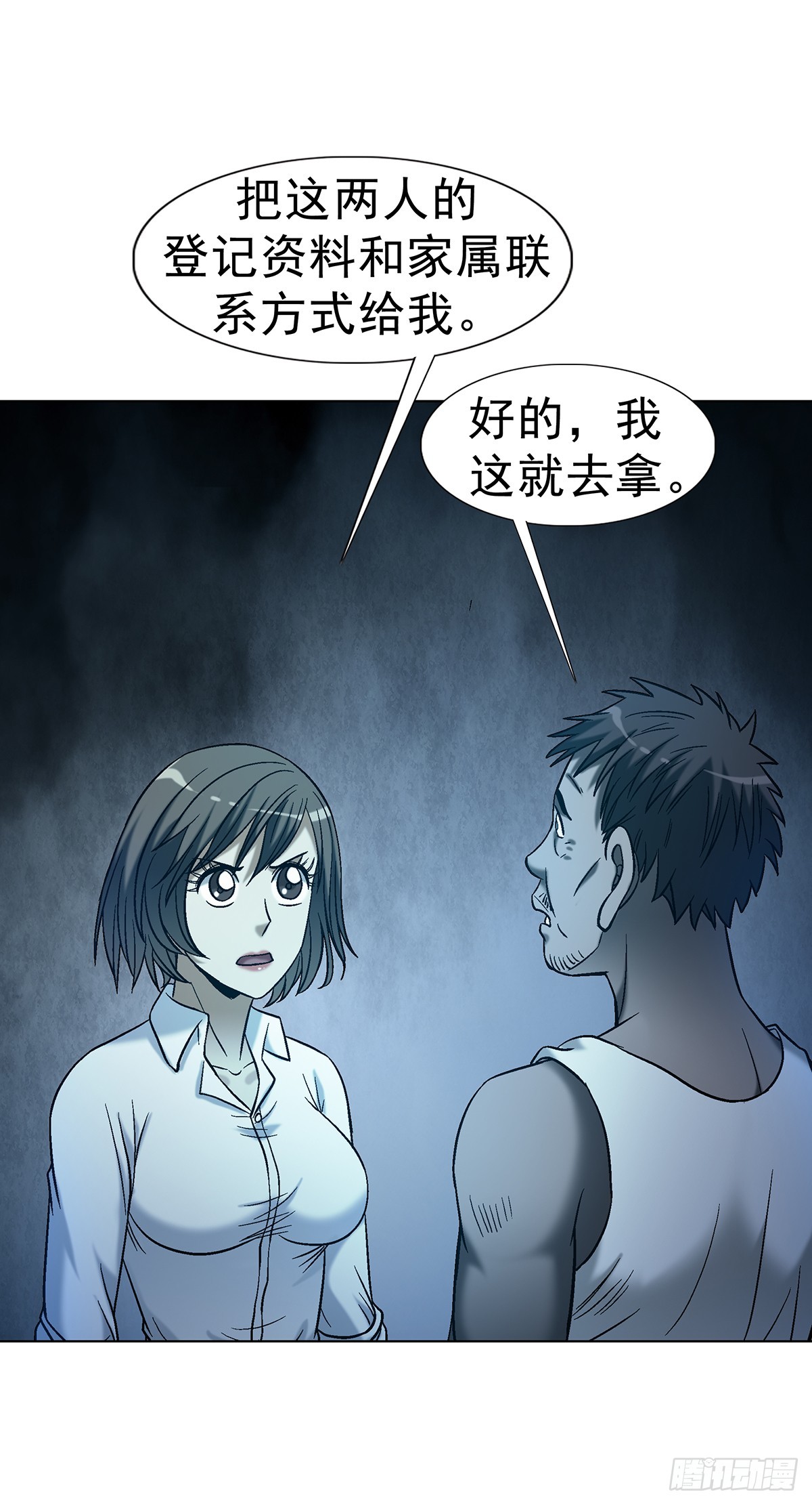 中國驚奇先生（神鬼七殺令） - 1762 激盪火化爐 - 1