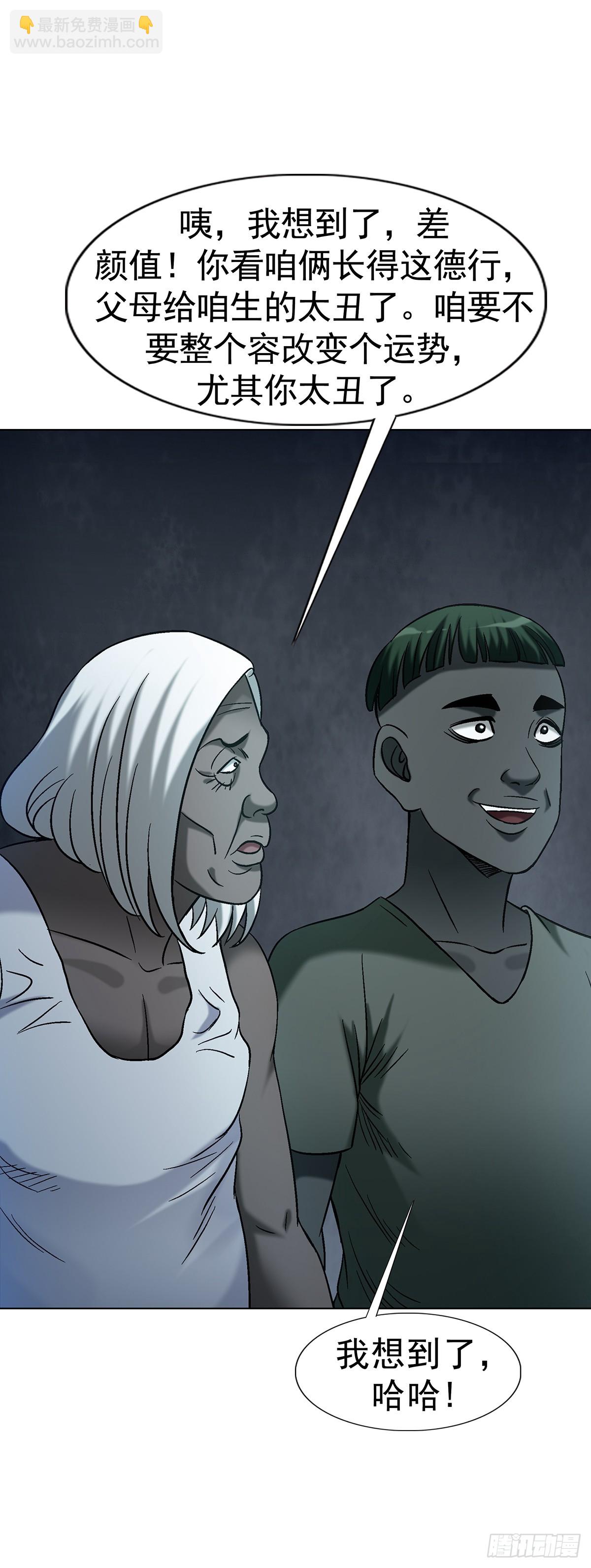 中國驚奇先生（神鬼七殺令） - 1762 激盪火化爐 - 4