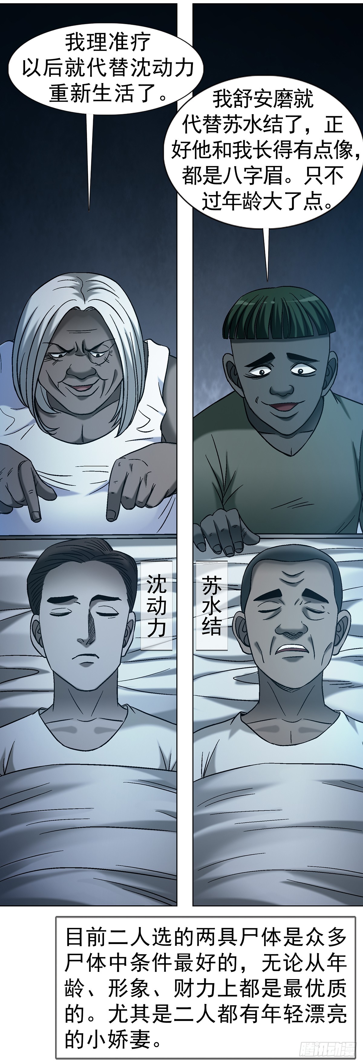 中國驚奇先生（神鬼七殺令） - 1762 激盪火化爐 - 7