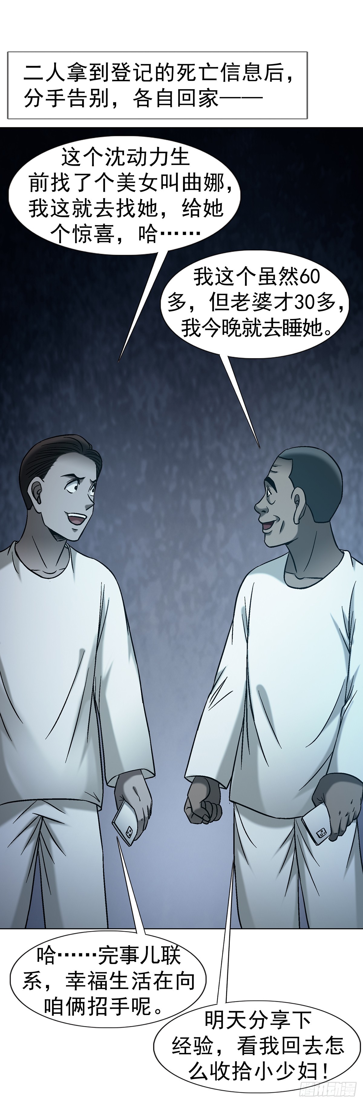 中國驚奇先生（神鬼七殺令） - 1762 激盪火化爐 - 2