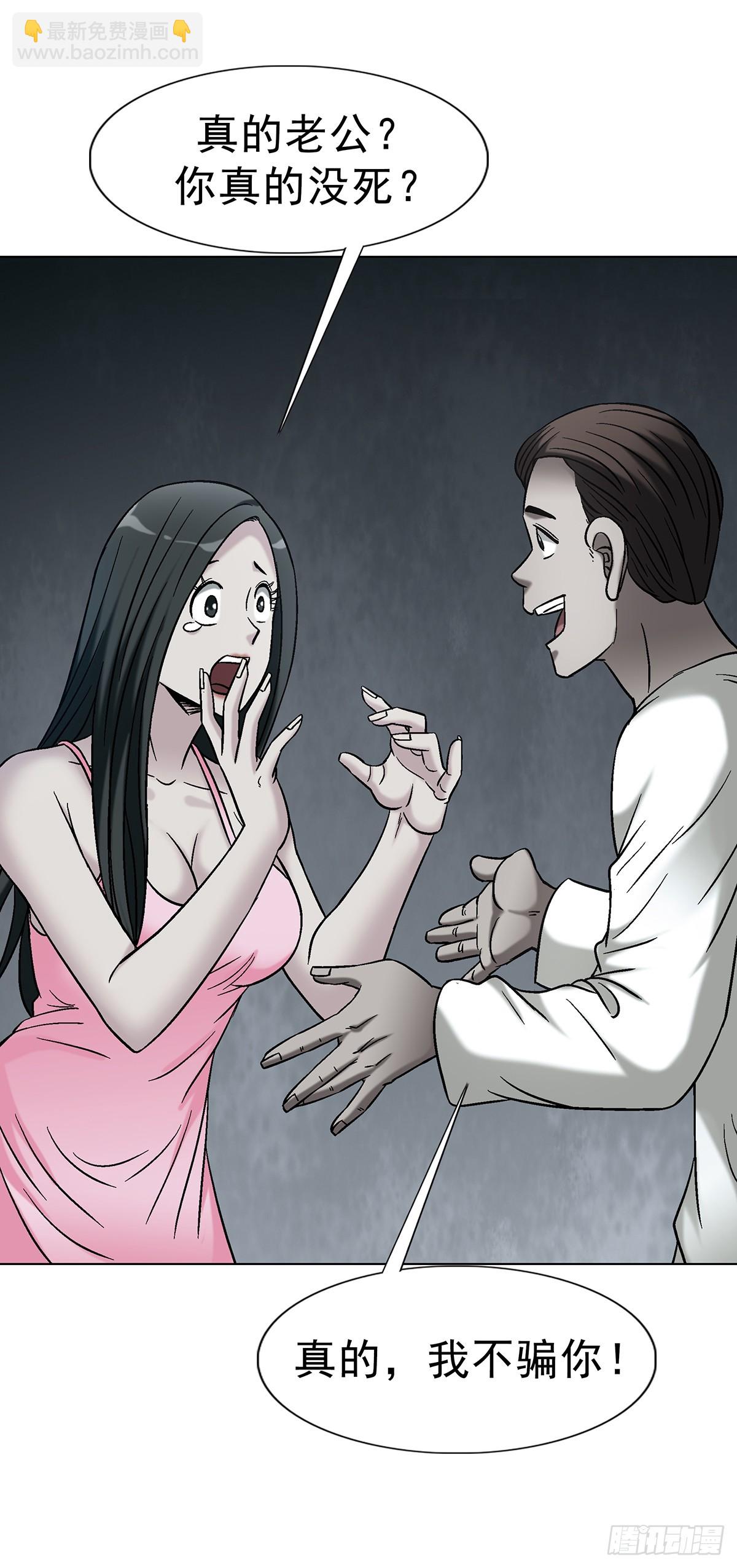 中國驚奇先生（神鬼七殺令） - 1762 激盪火化爐 - 6