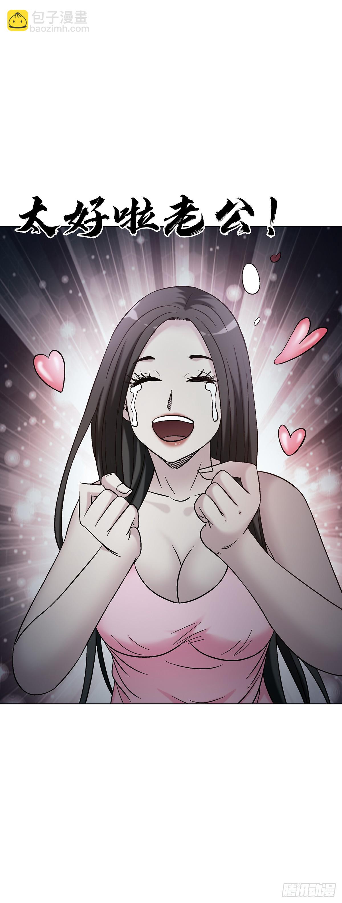 中國驚奇先生（神鬼七殺令） - 1762 激盪火化爐 - 7