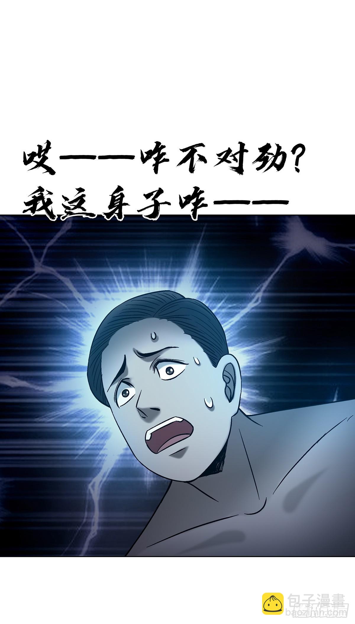 中國驚奇先生（神鬼七殺令） - 1762 激盪火化爐 - 2