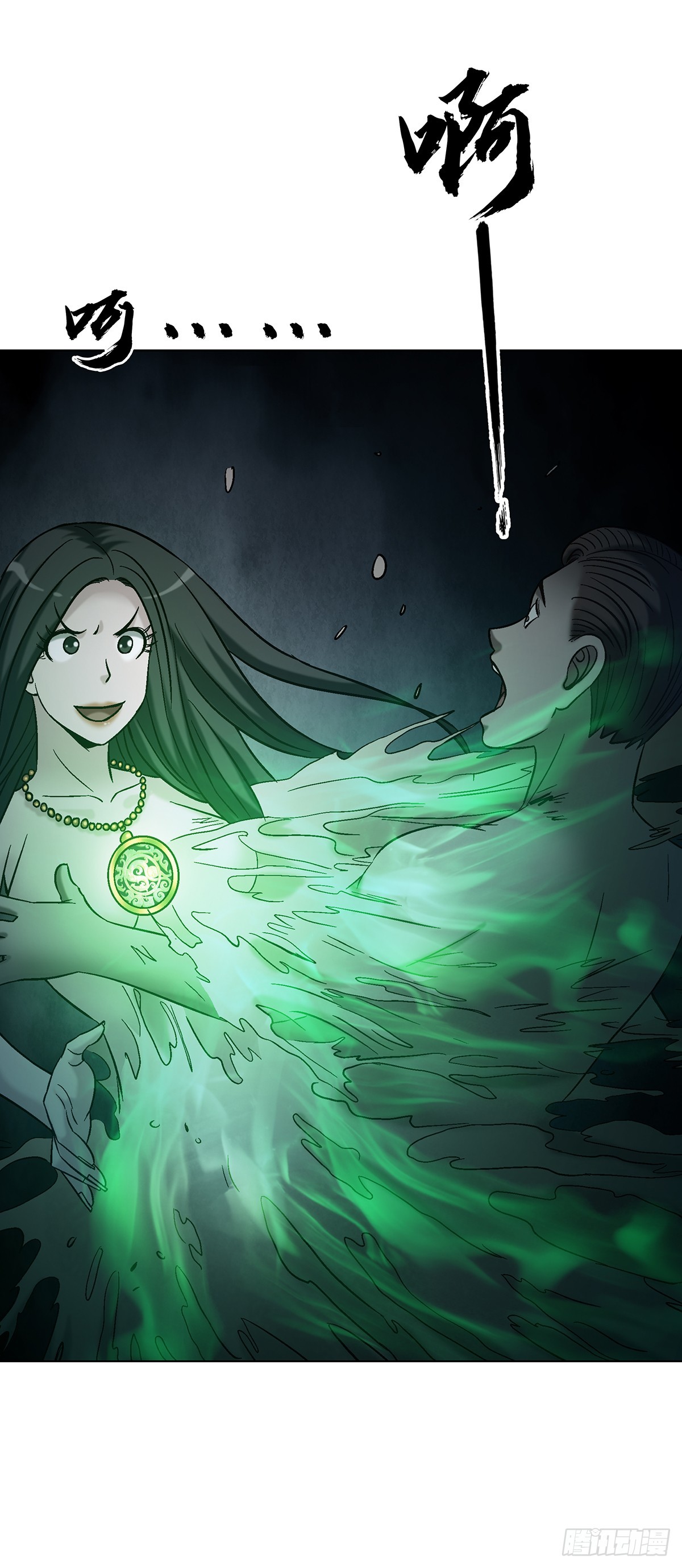 中國驚奇先生（神鬼七殺令） - 1762 激盪火化爐 - 4