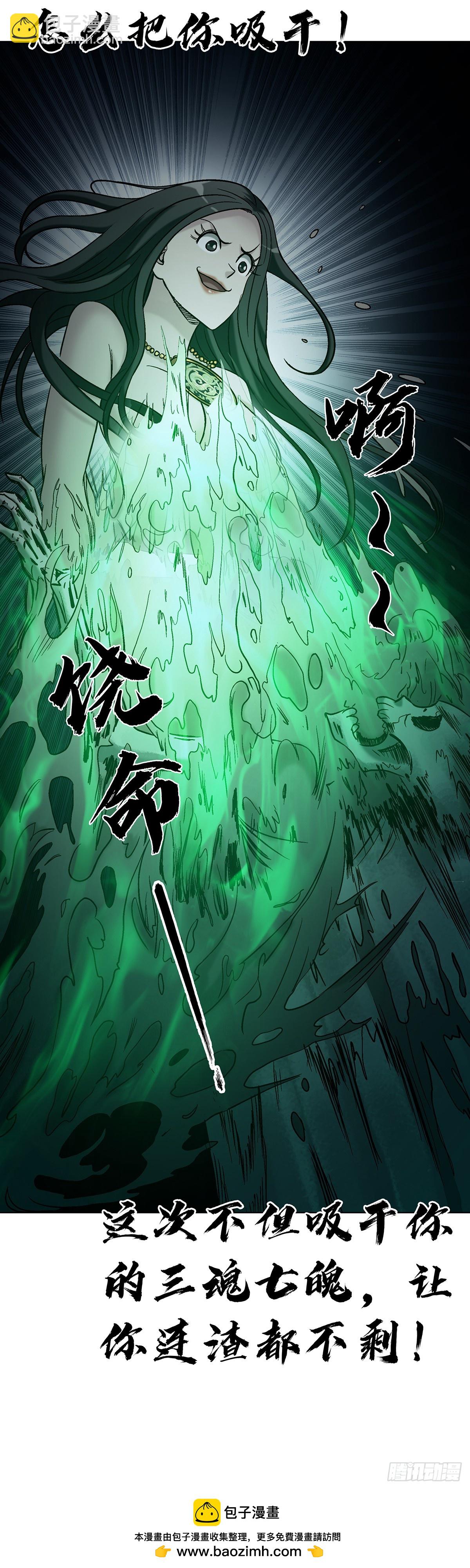 中國驚奇先生（神鬼七殺令） - 1762 激盪火化爐 - 6