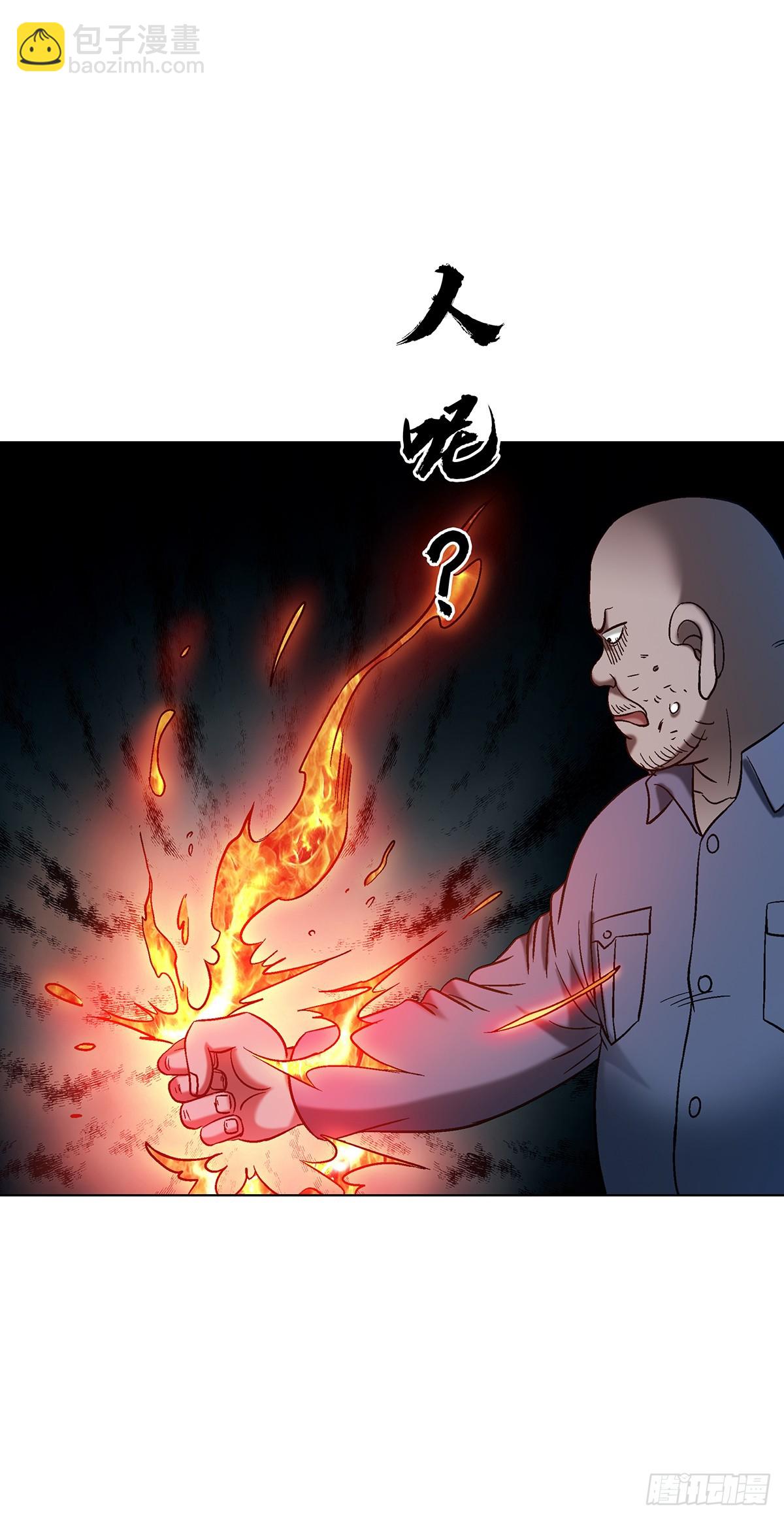 中國驚奇先生（神鬼七殺令） - 1762 激盪火化爐 - 5