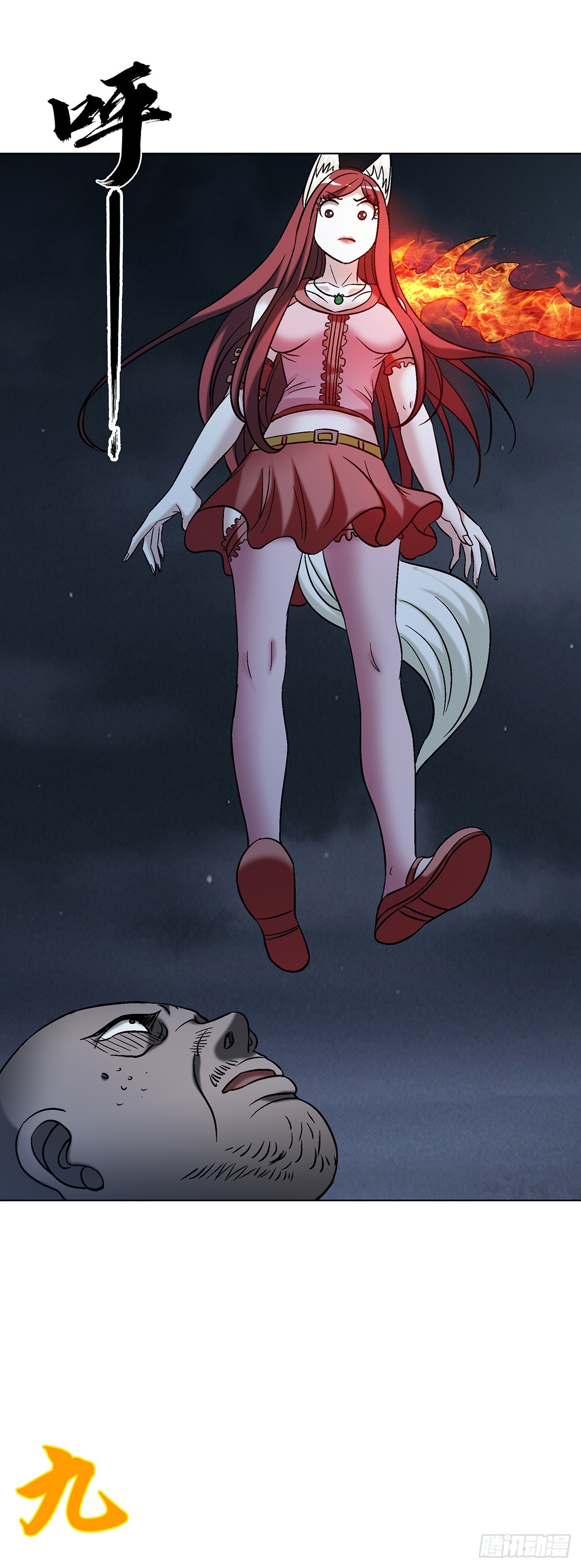 中國驚奇先生（神鬼七殺令） - 1762 激盪火化爐 - 6