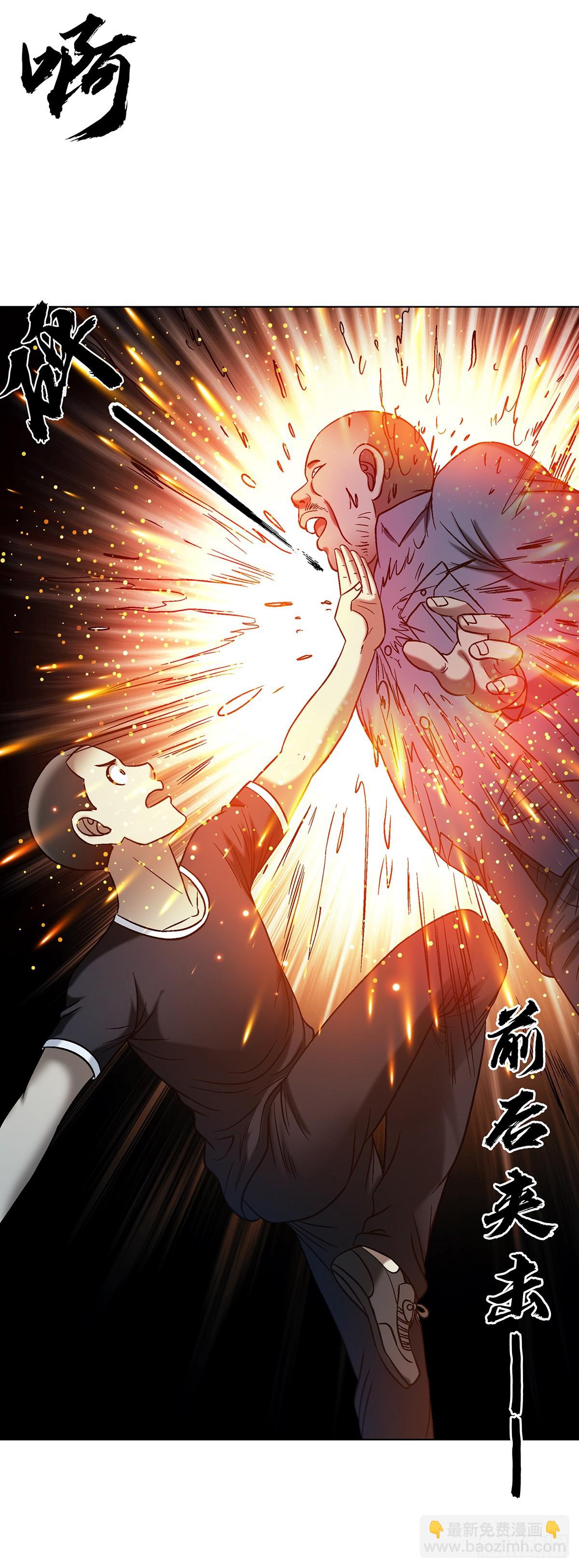 中國驚奇先生（神鬼七殺令） - 1762 激盪火化爐 - 1