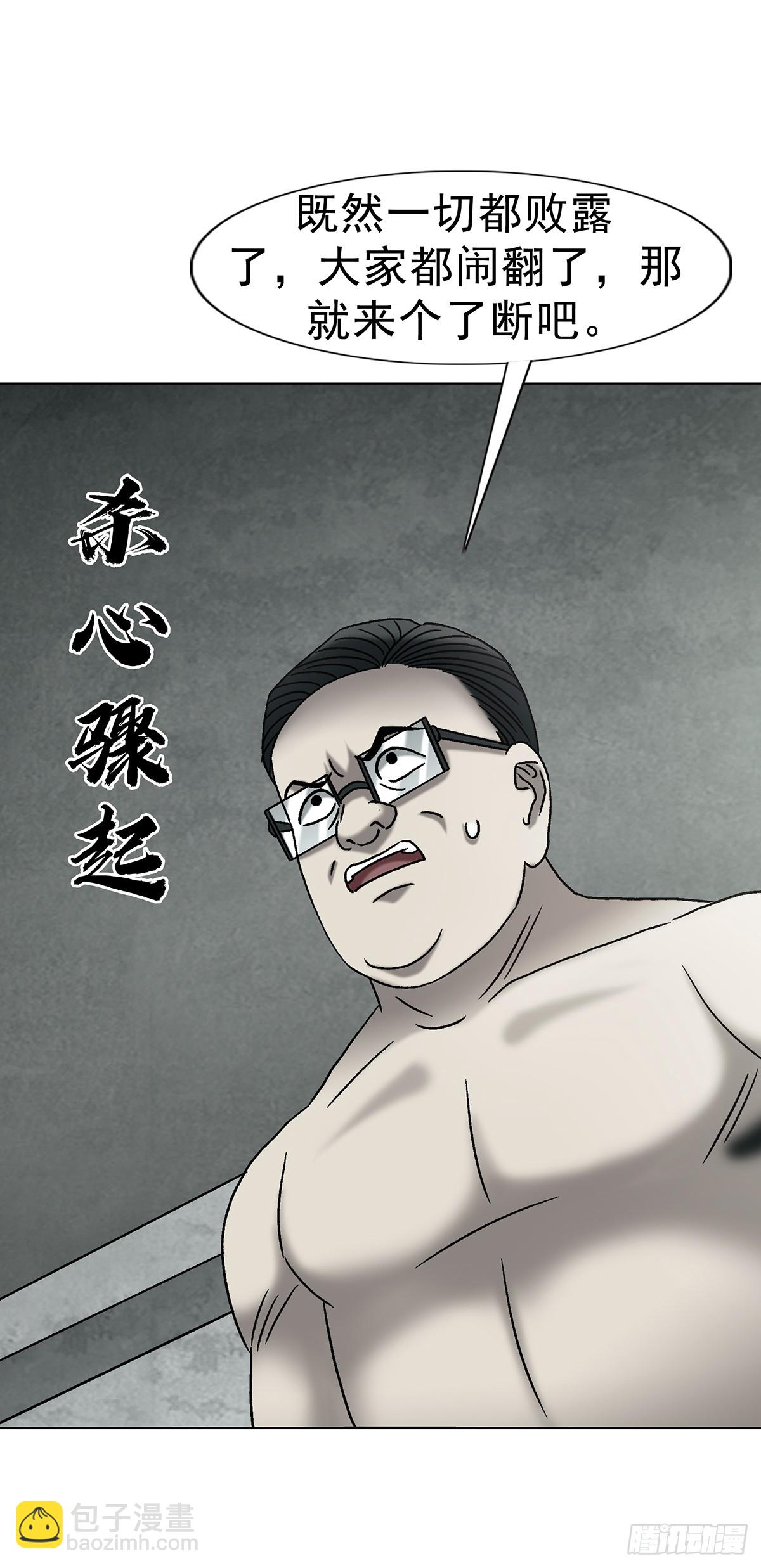 中國驚奇先生（神鬼七殺令） - 1764 慕強 - 3