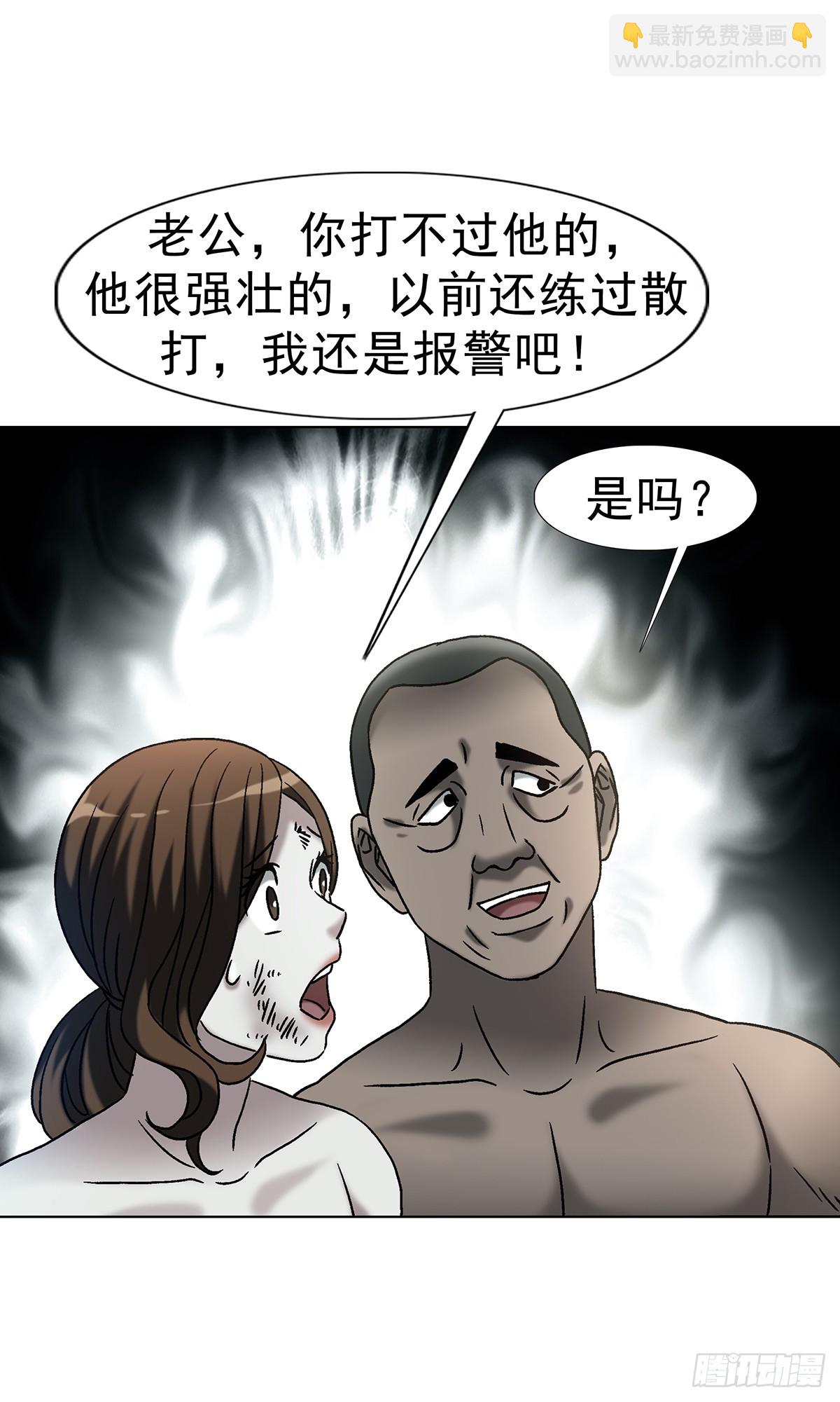 中國驚奇先生（神鬼七殺令） - 1764 慕強 - 5