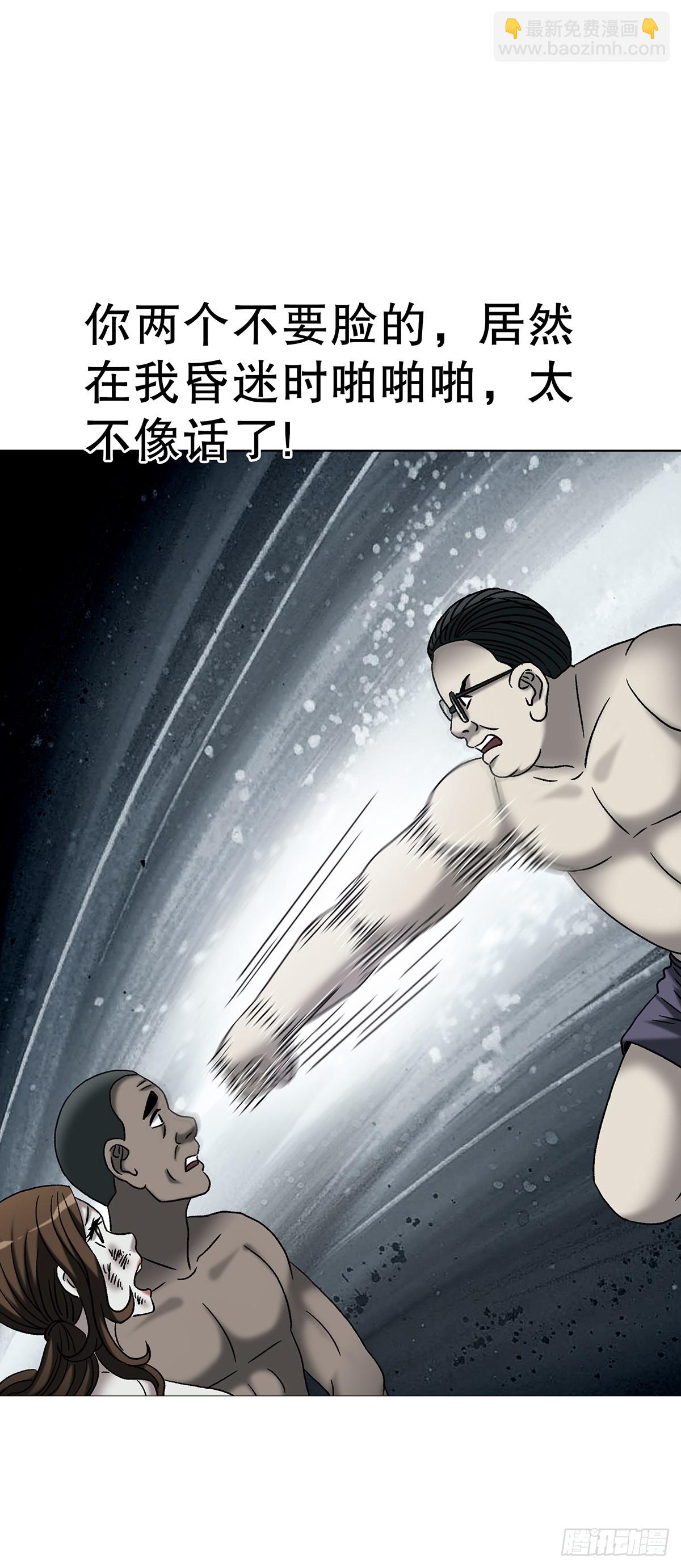 中國驚奇先生（神鬼七殺令） - 1764 慕強 - 6