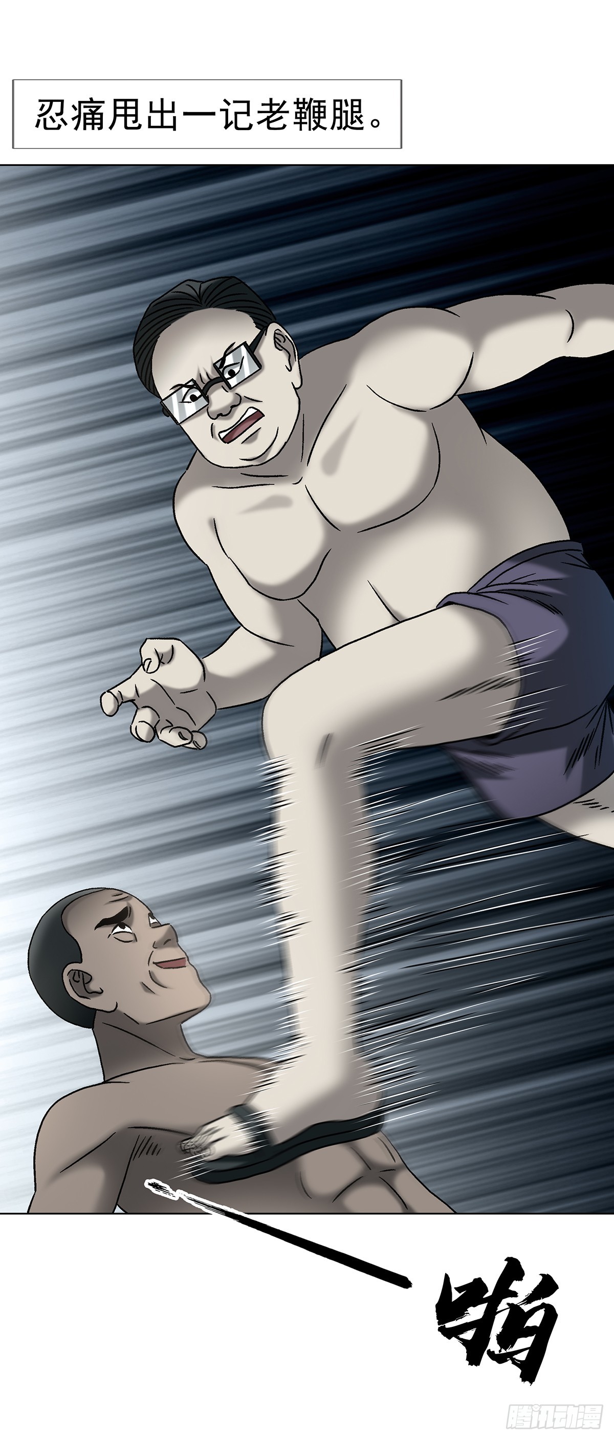 中國驚奇先生（神鬼七殺令） - 1764 慕強 - 2