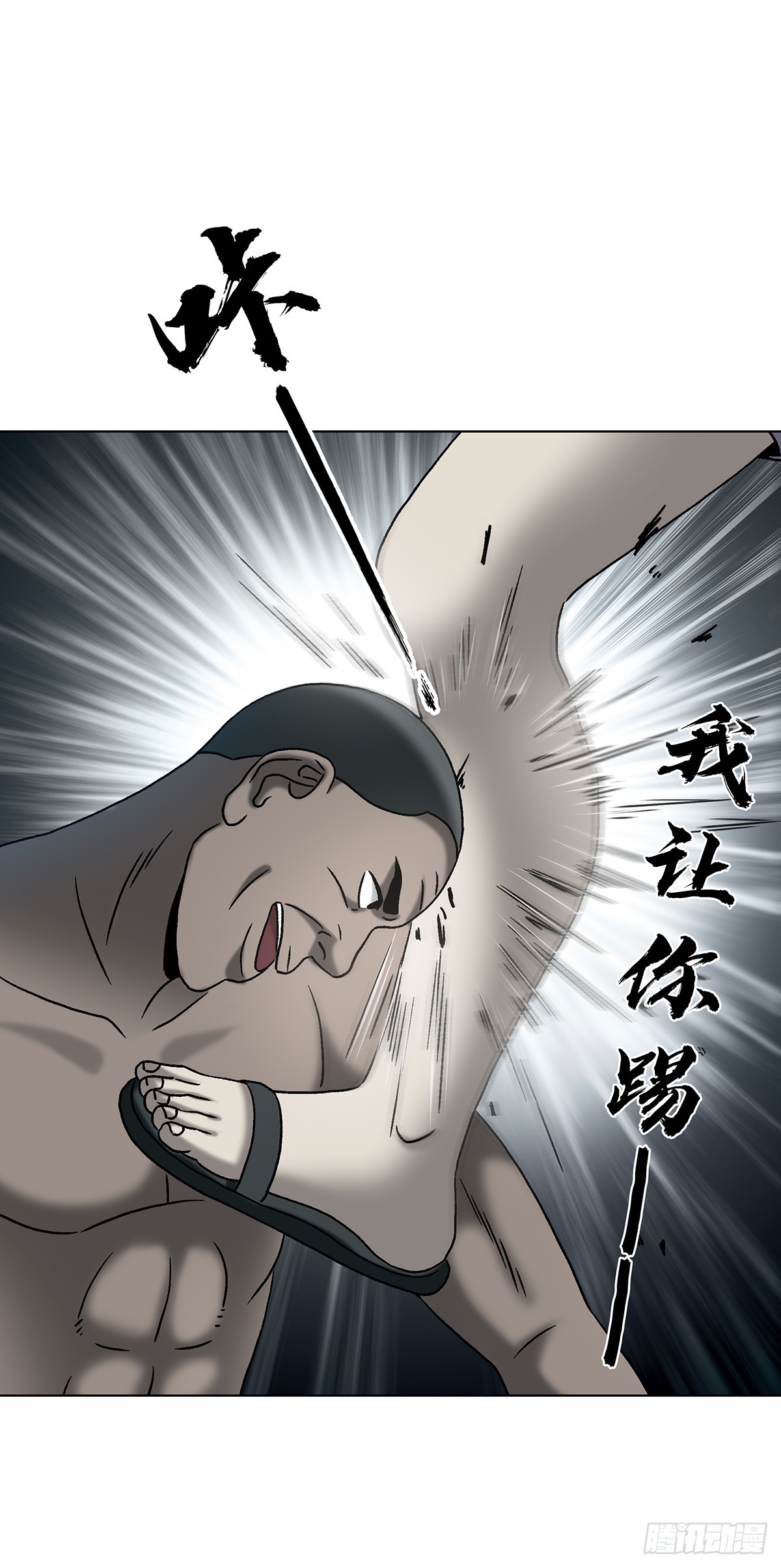 中國驚奇先生（神鬼七殺令） - 1764 慕強 - 3