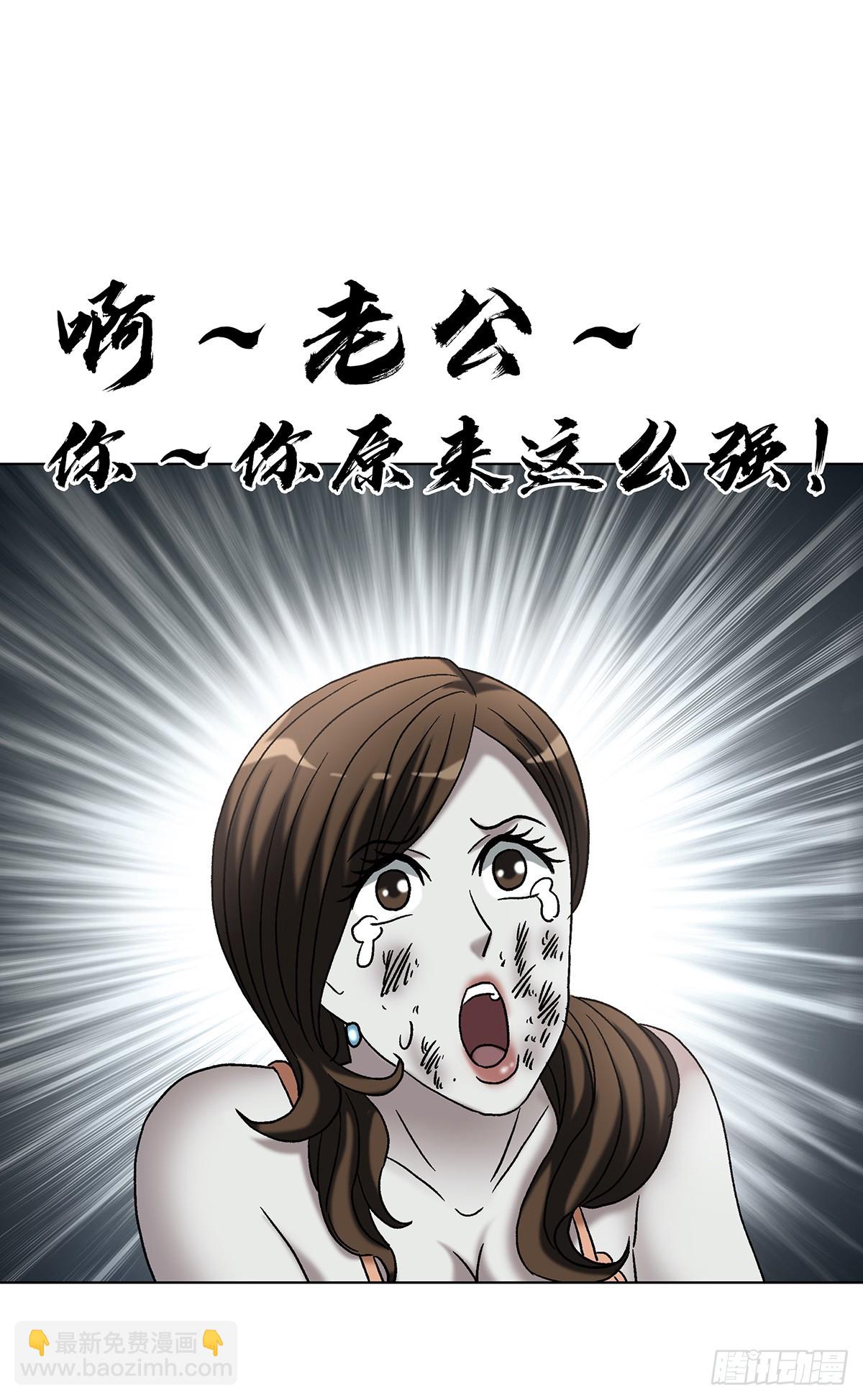 中國驚奇先生（神鬼七殺令） - 1764 慕強 - 1