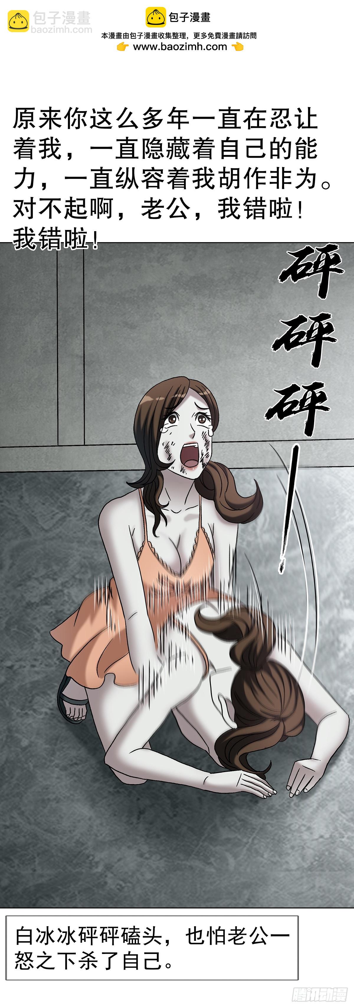 中國驚奇先生（神鬼七殺令） - 1764 慕強 - 2