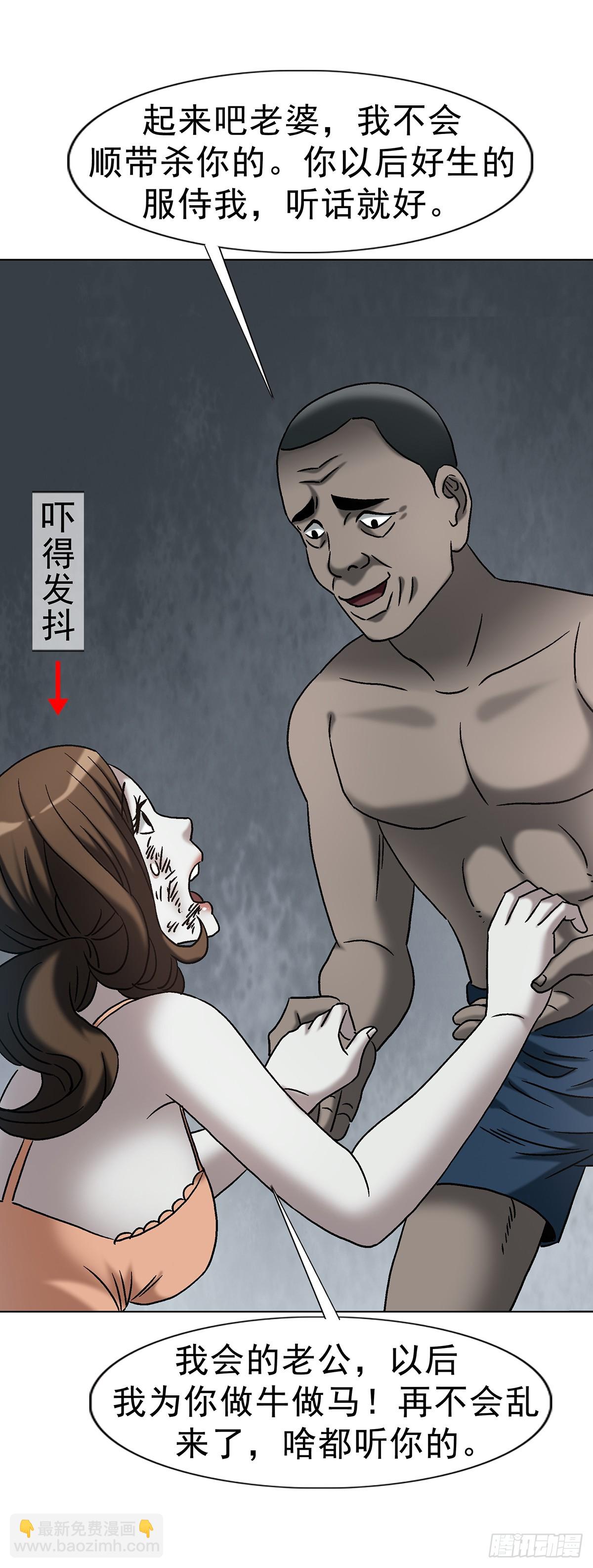 中國驚奇先生（神鬼七殺令） - 1764 慕強 - 3