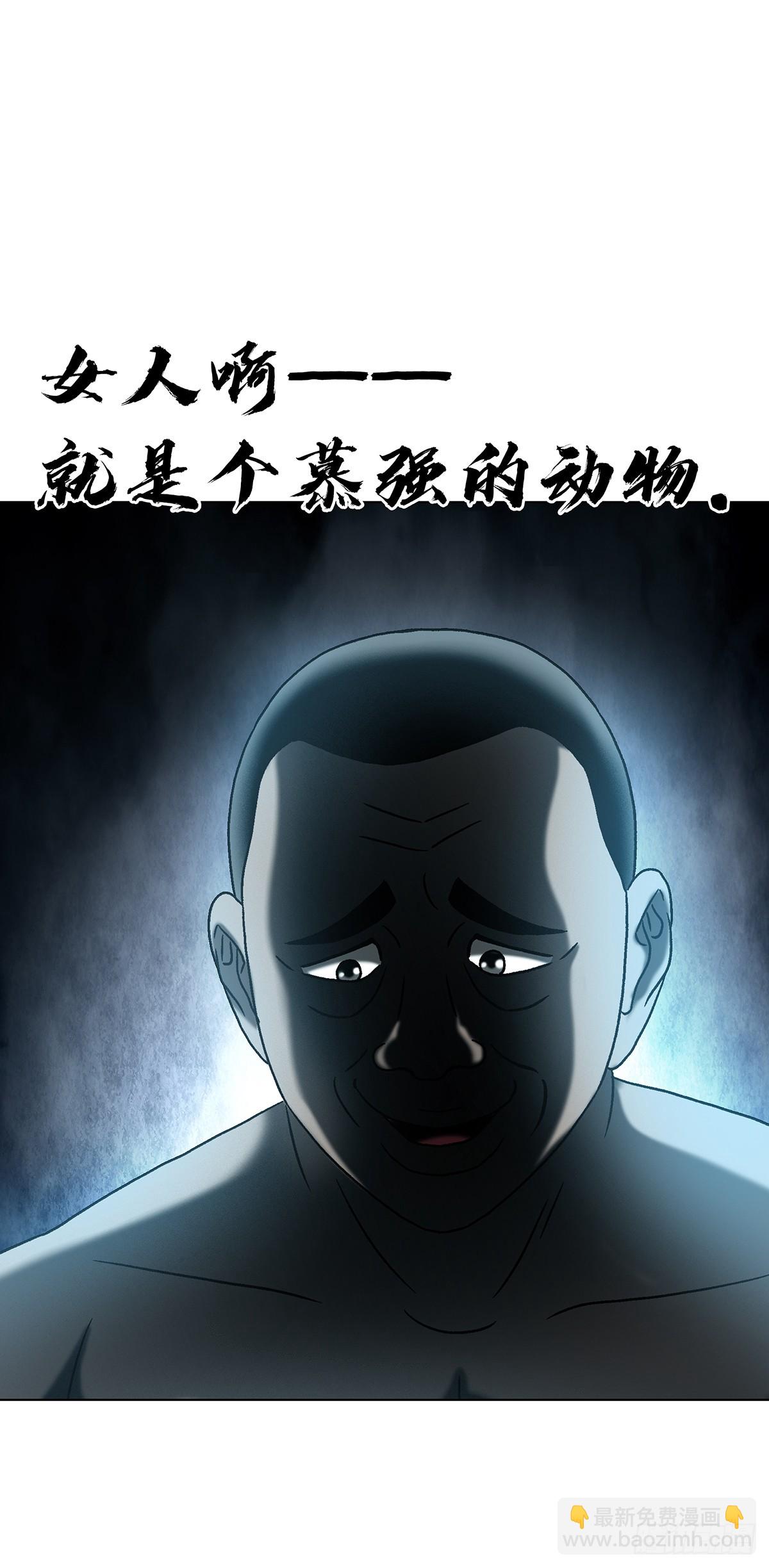 中國驚奇先生（神鬼七殺令） - 1764 慕強 - 4