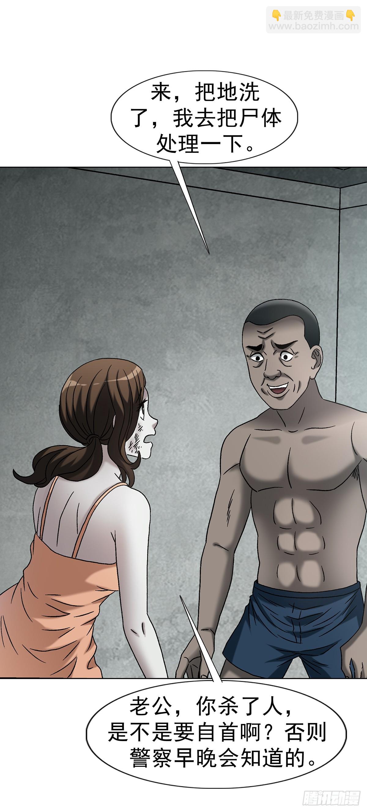 中國驚奇先生（神鬼七殺令） - 1764 慕強 - 5