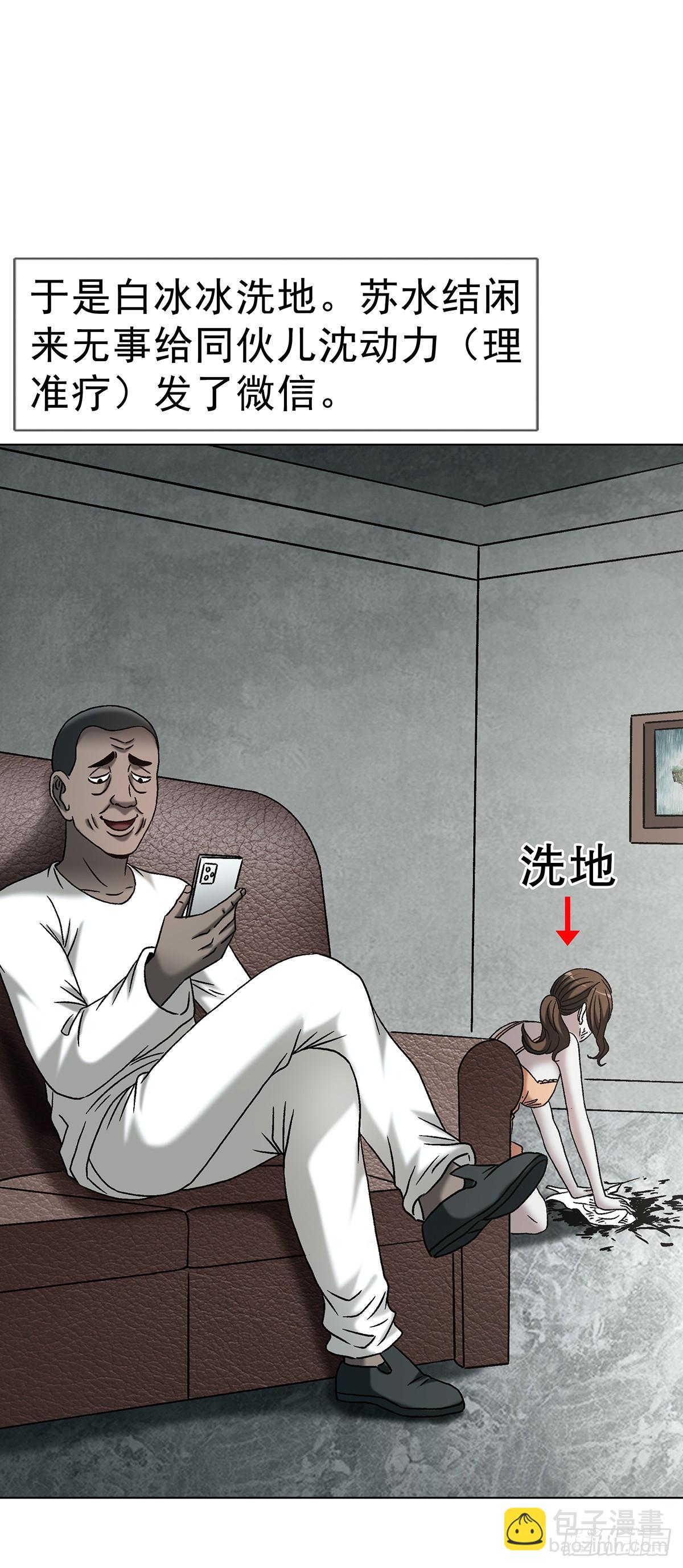 中國驚奇先生（神鬼七殺令） - 1764 慕強 - 1