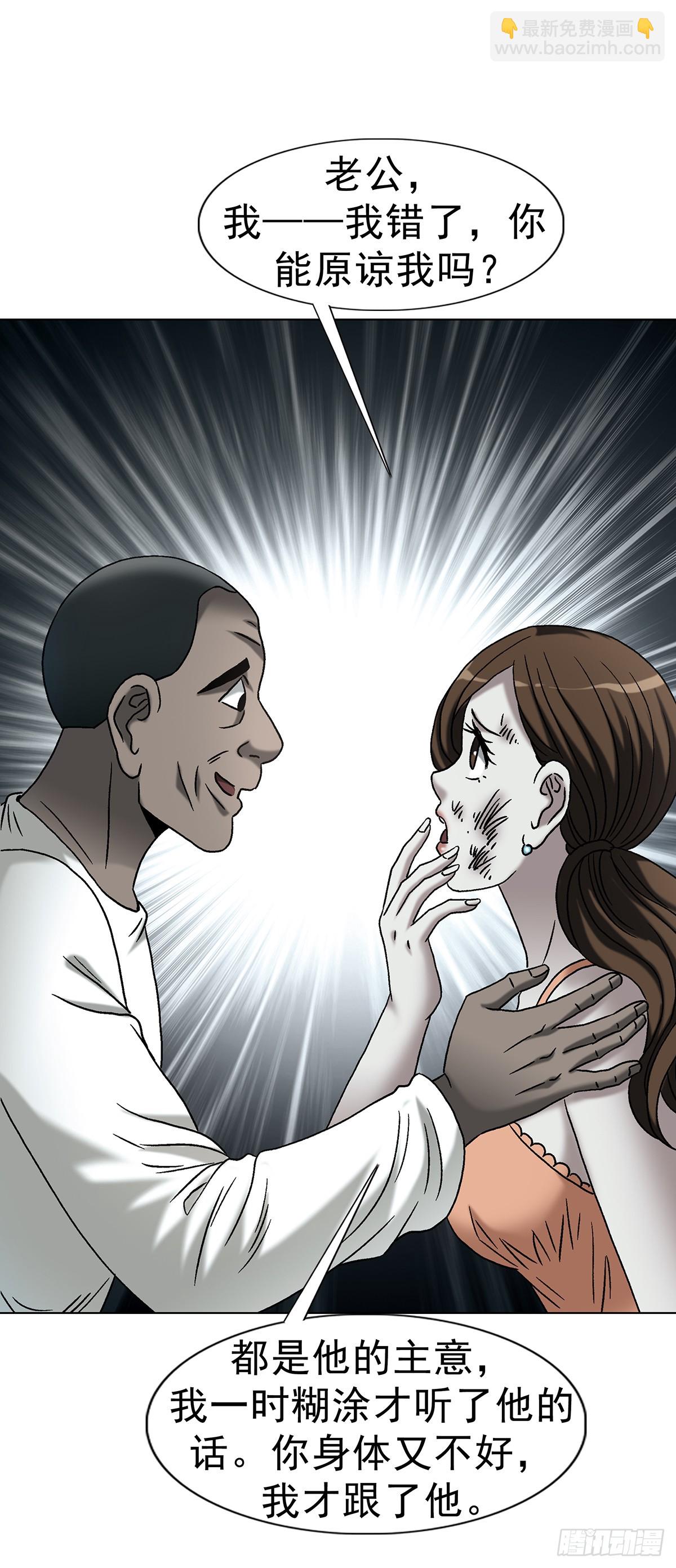 中國驚奇先生（神鬼七殺令） - 1764 慕強 - 3