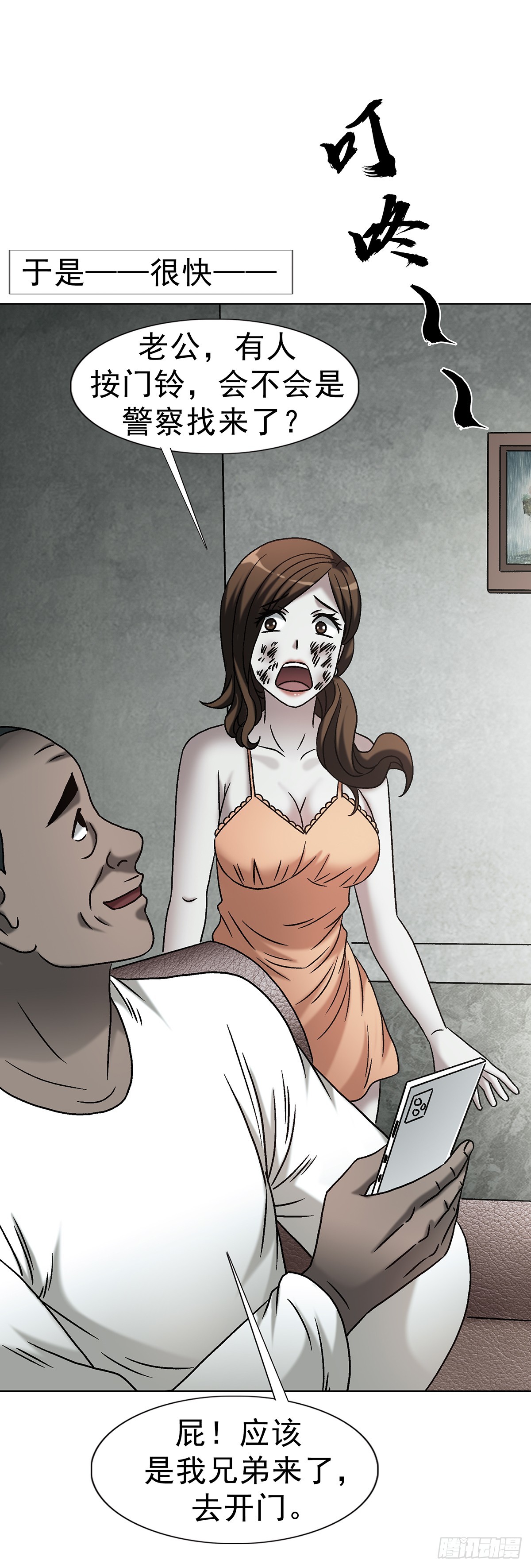 中國驚奇先生（神鬼七殺令） - 1764 慕強 - 2