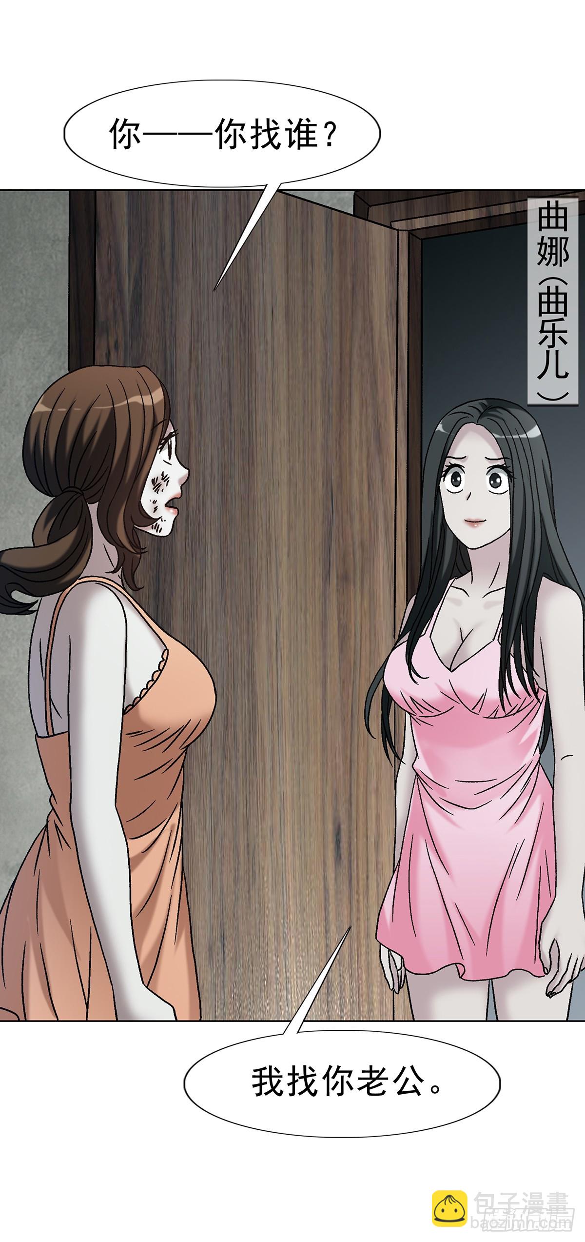 中國驚奇先生（神鬼七殺令） - 1764 慕強 - 3