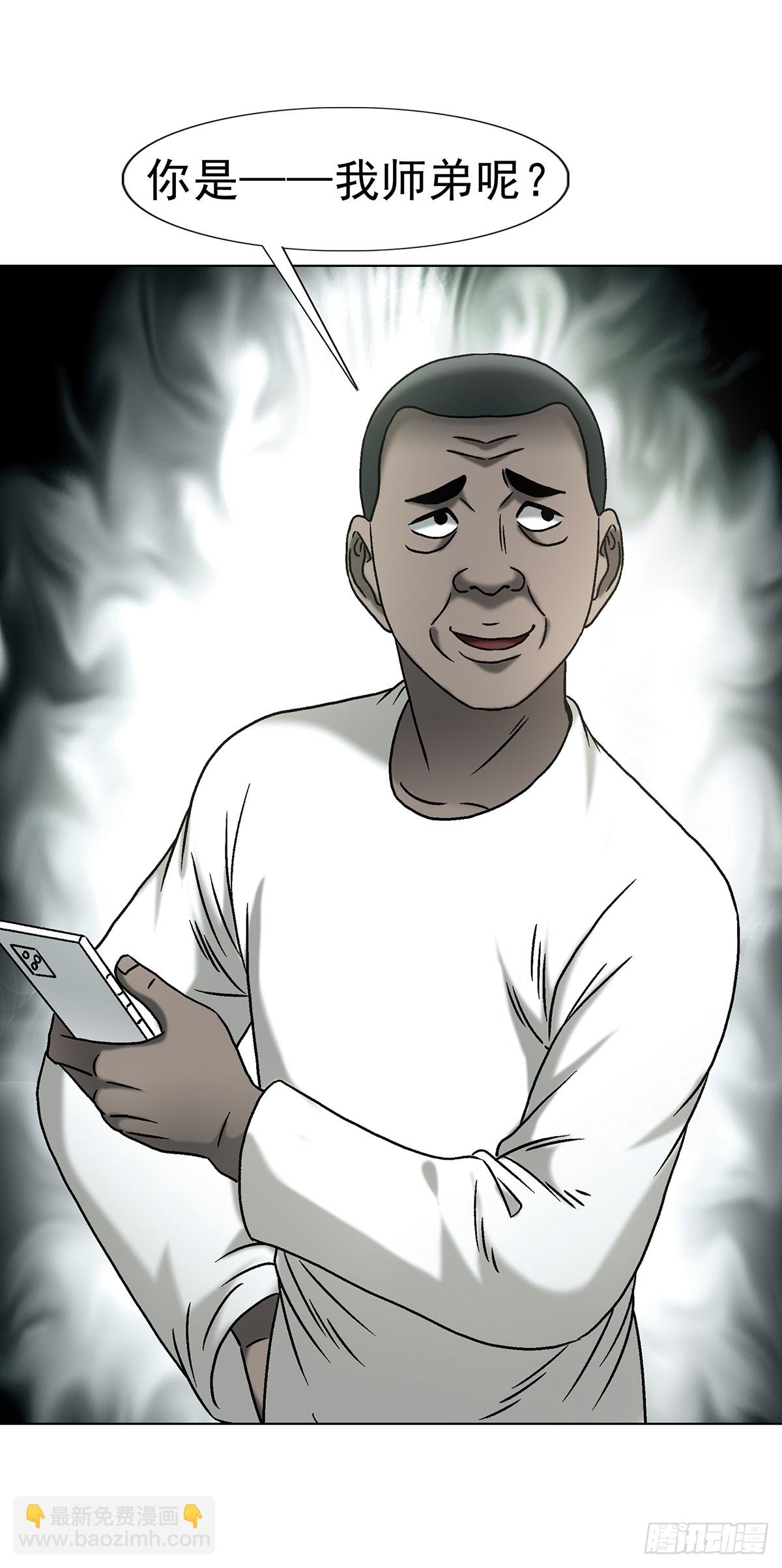 中國驚奇先生（神鬼七殺令） - 1764 慕強 - 4